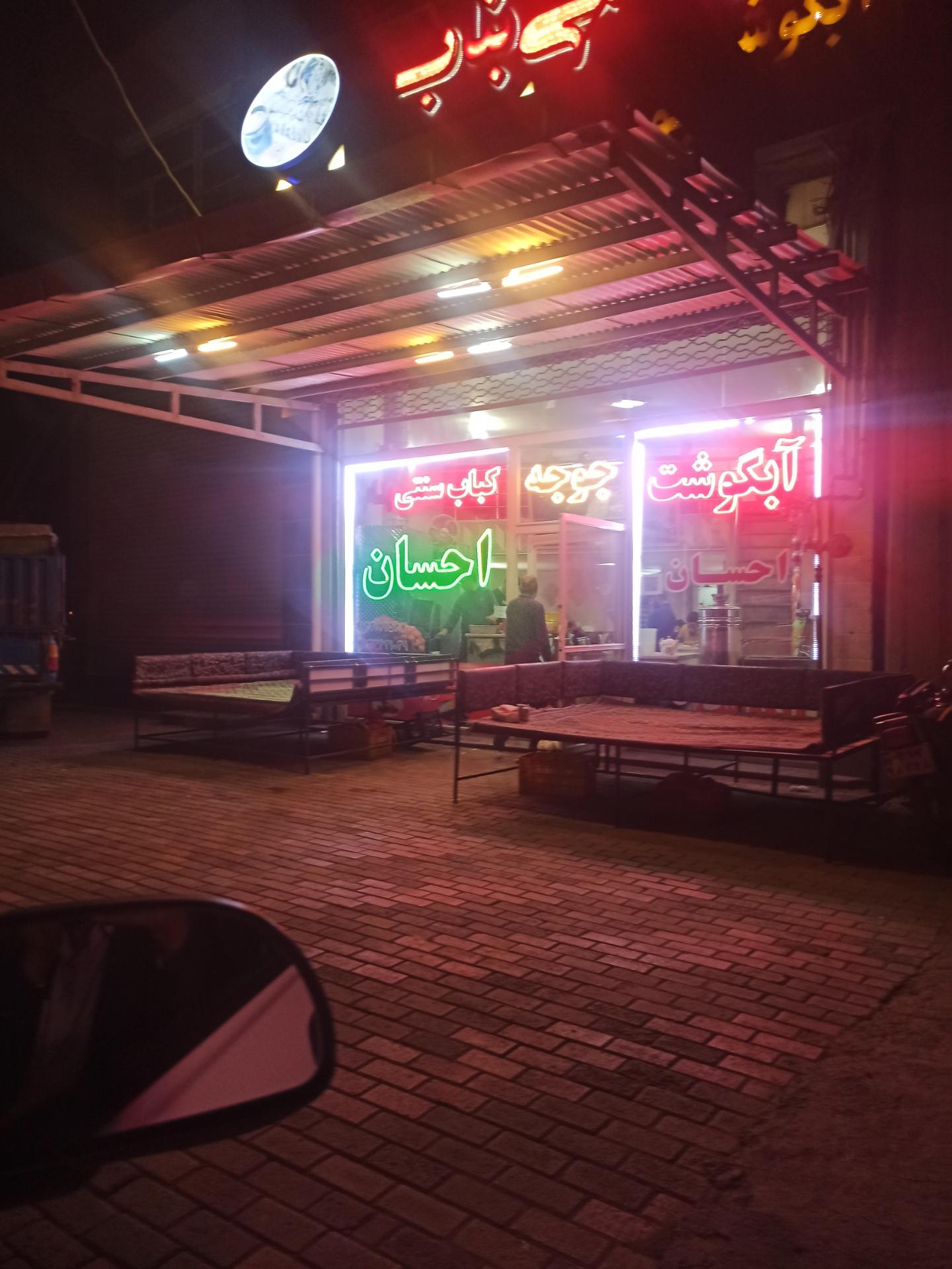 کباب سنتی نمونه