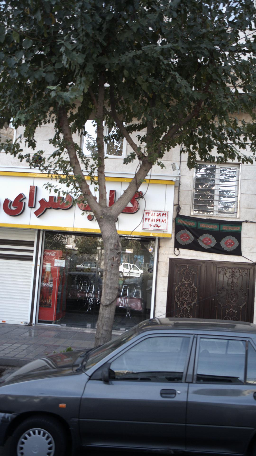 کباب سنتی گلپایگان