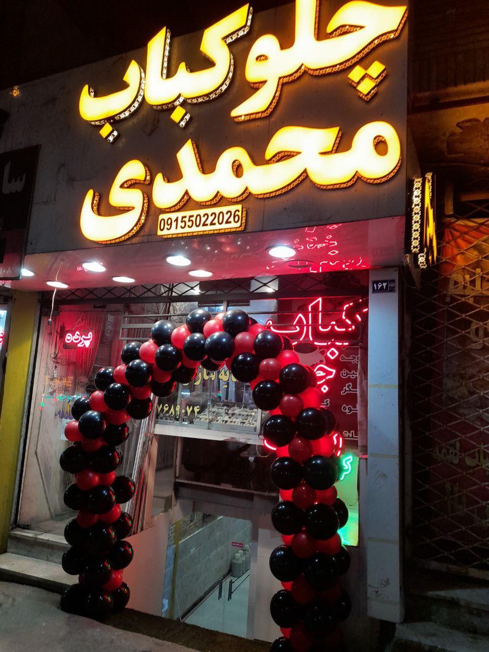 کباب علیزاده