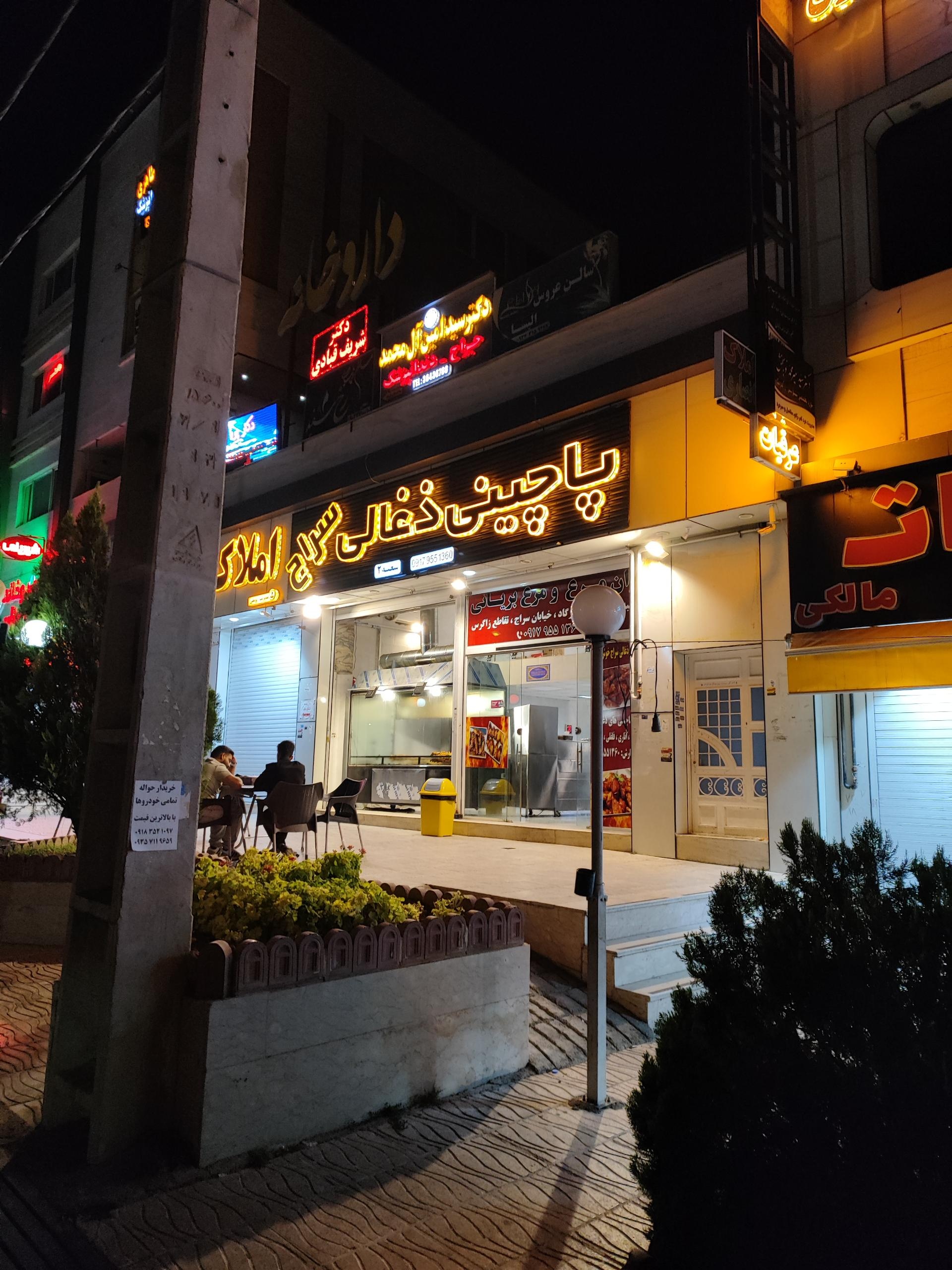 کباب متری گلپایگان خواجوی نژاد شیراز