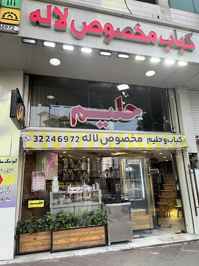 کباب مخصوص لاله