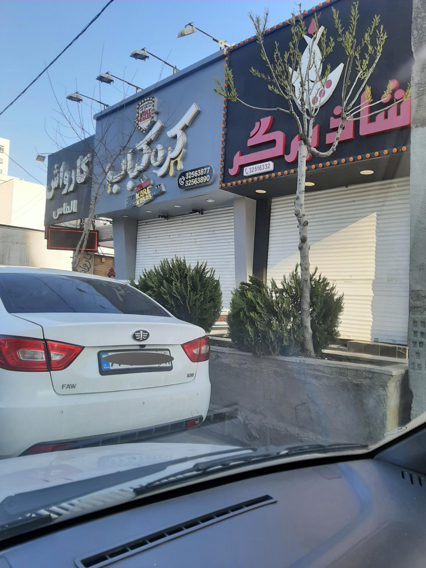 کباب ملی ایران