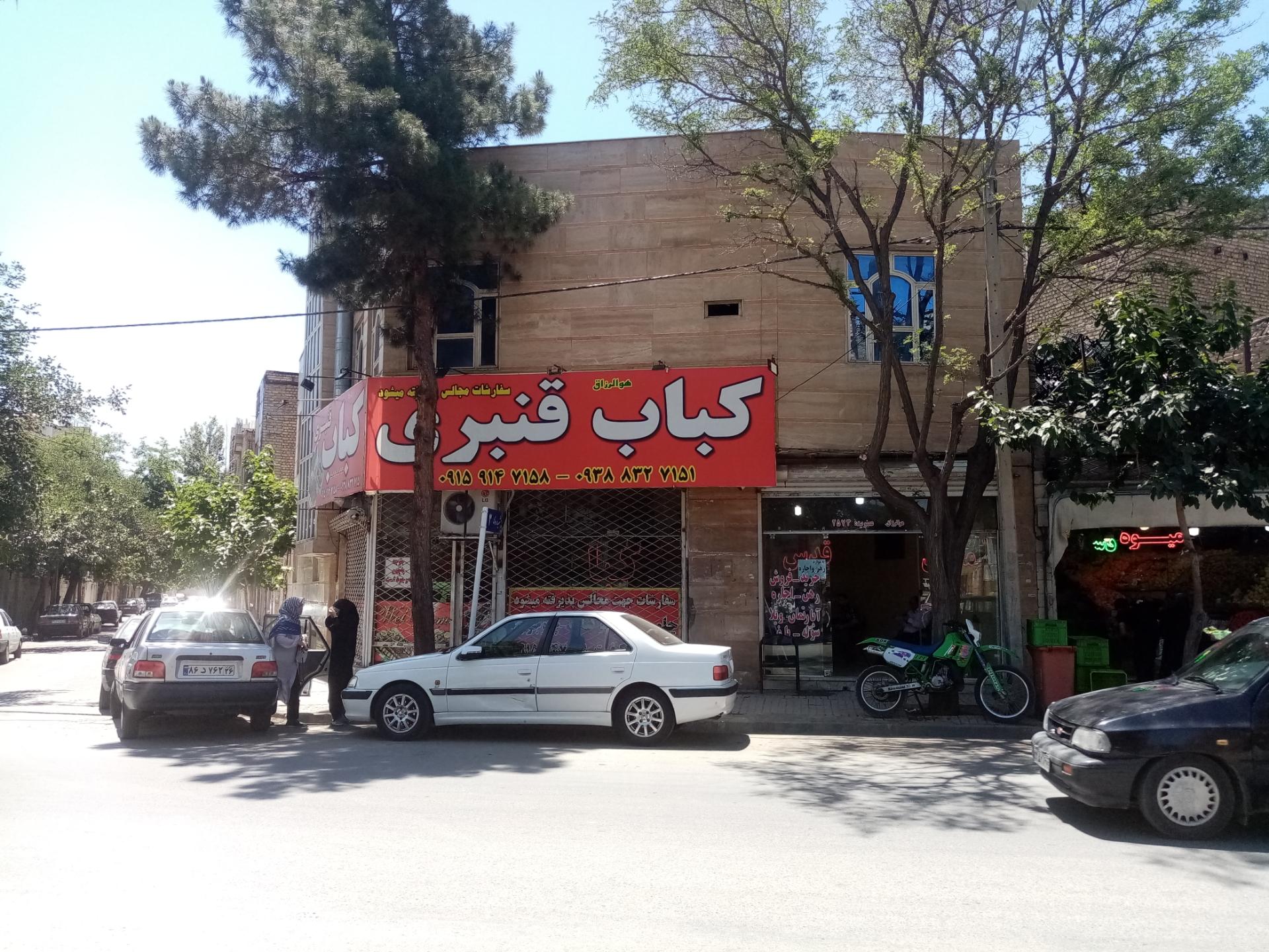 کباب نمونه دانیال