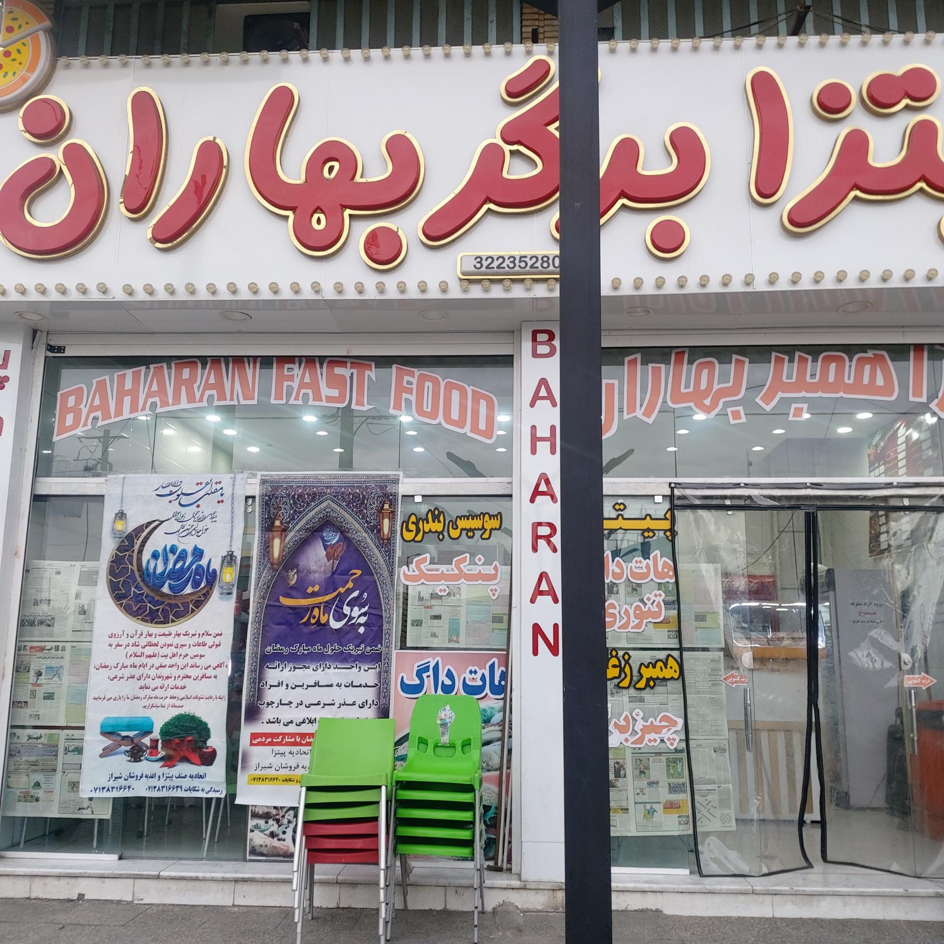 کباب و حلیم آستانه