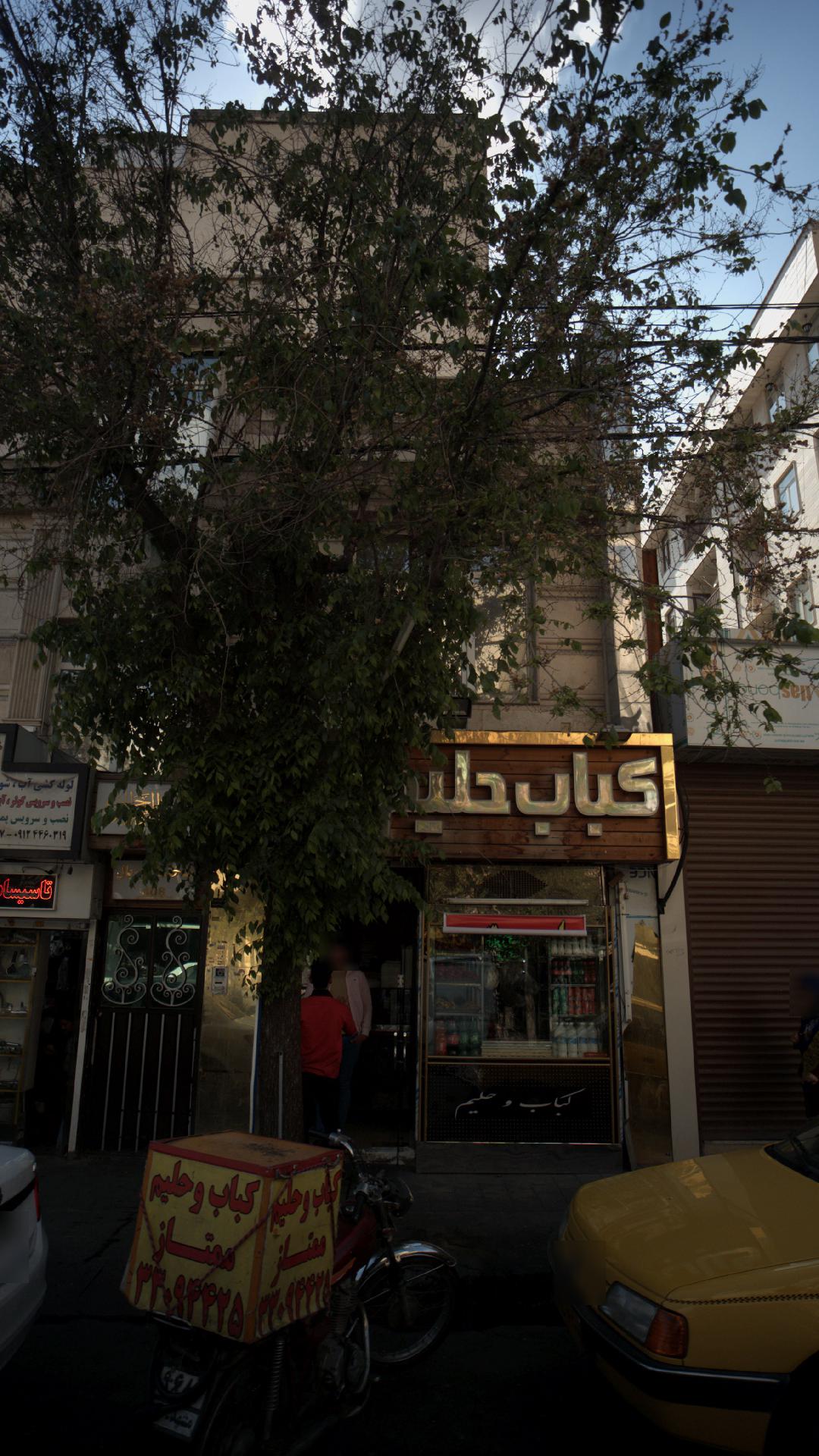کباب و حلیم