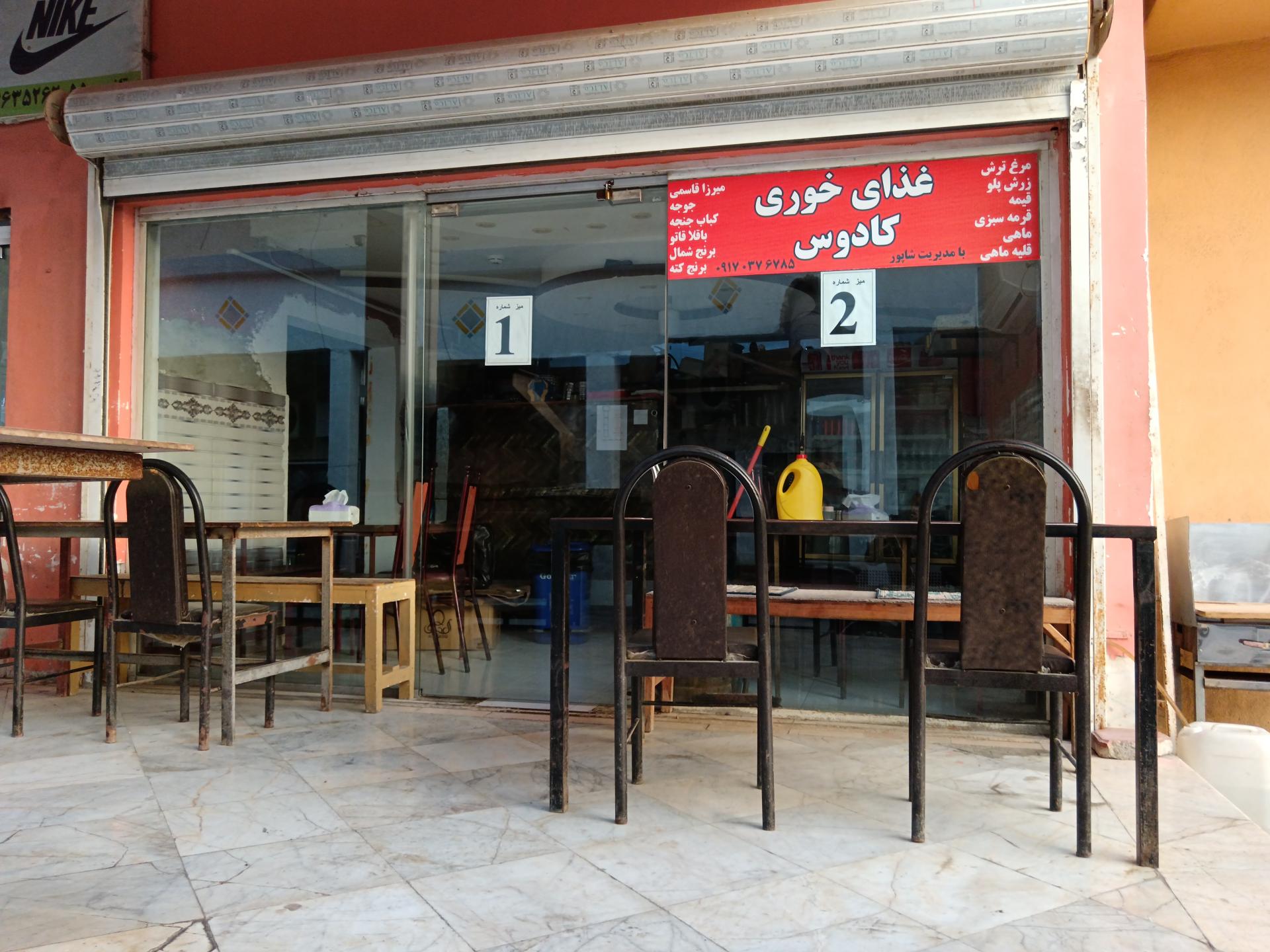 کباب ودیزی عموعلی