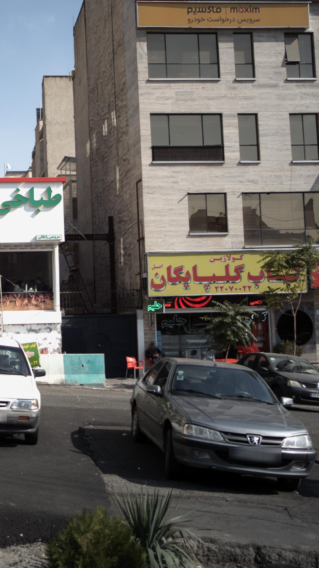 کباب گلپایگان