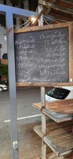 کباب گلپایگانی داش آکل