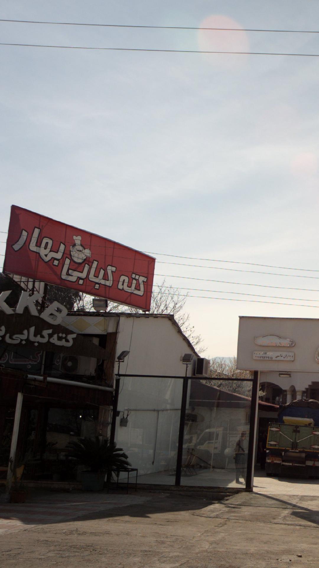 کباب گیلانی