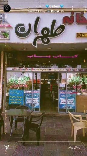 کبابخانه طهران قدیم