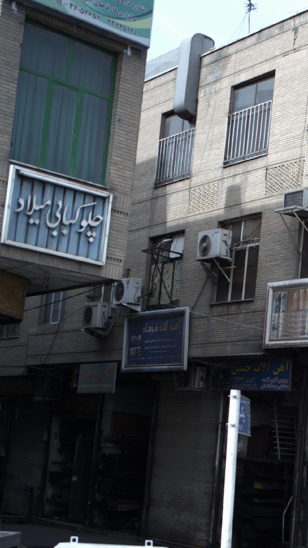 کبابخانه گلستان