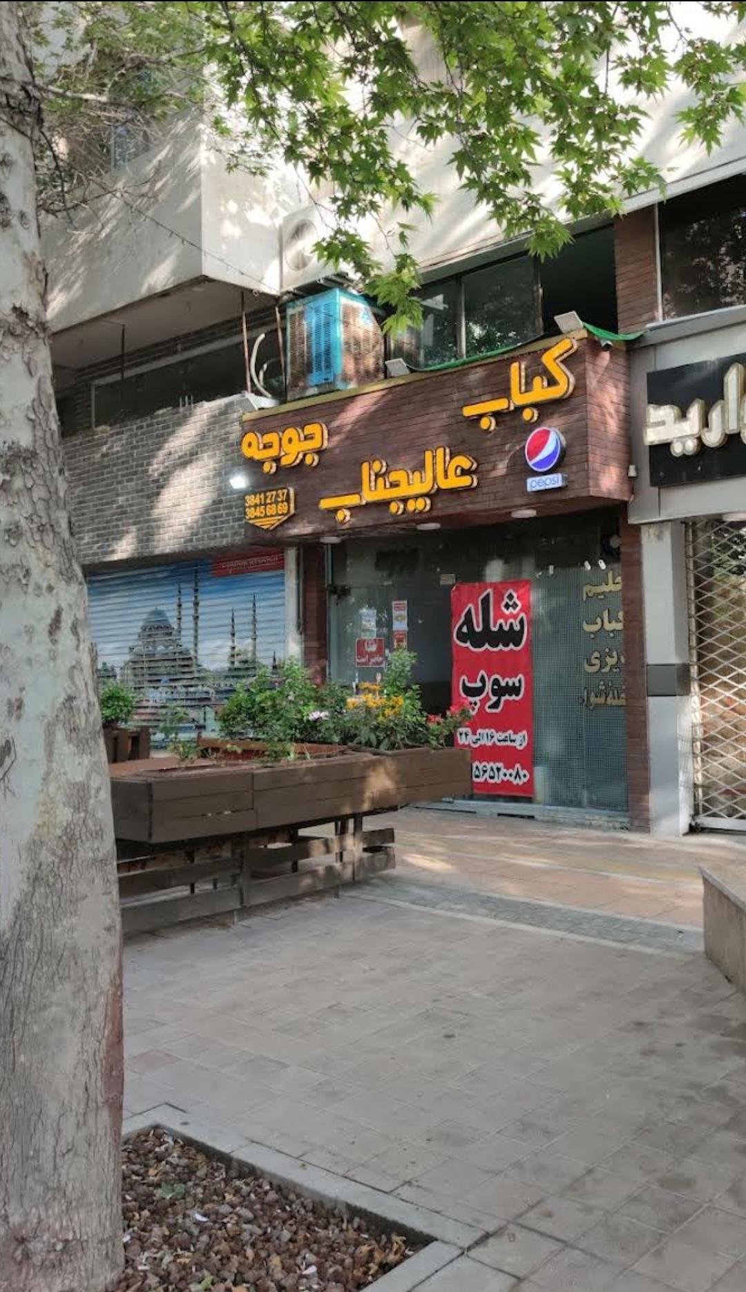 کبابسرای تک