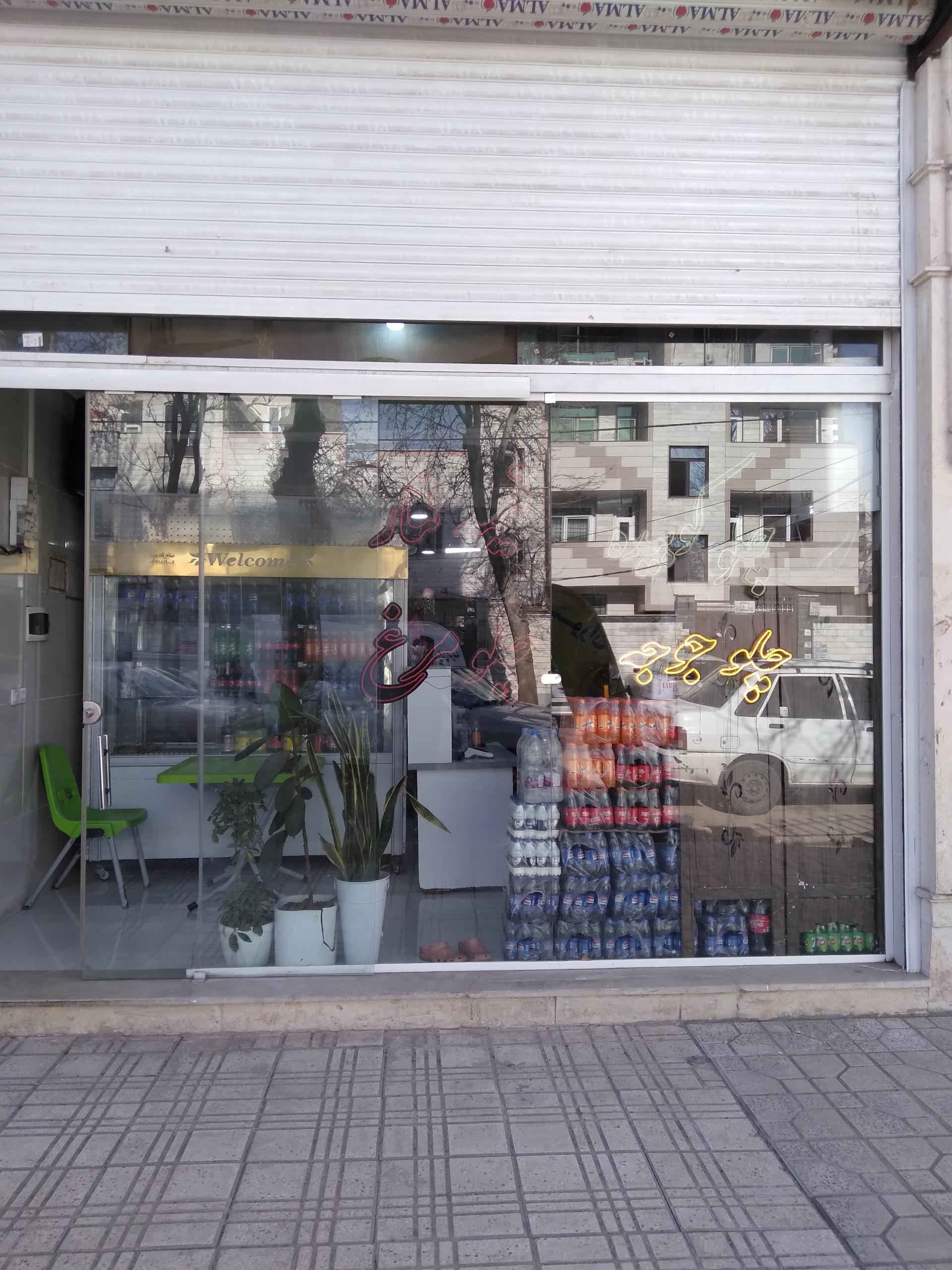 کبابسرای جوان