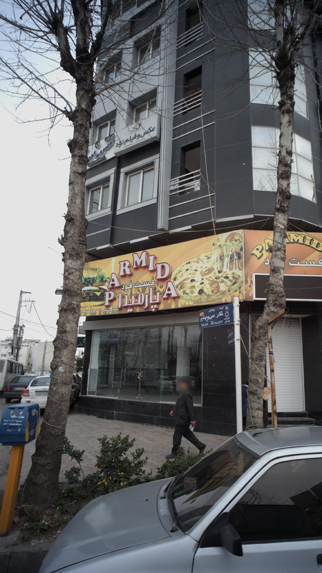 کبابسرای حاج حسن