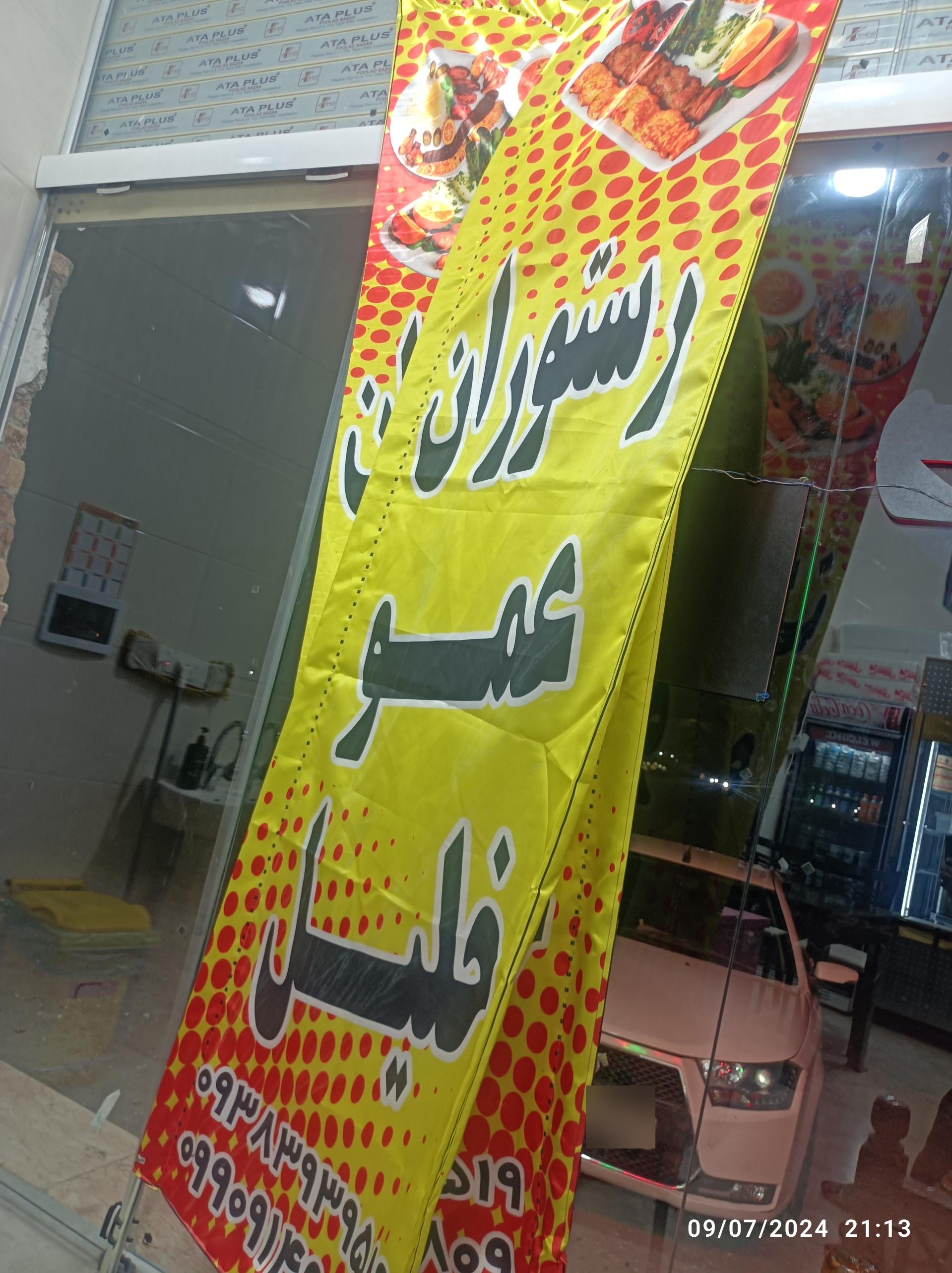 کبابسرای ریحون
