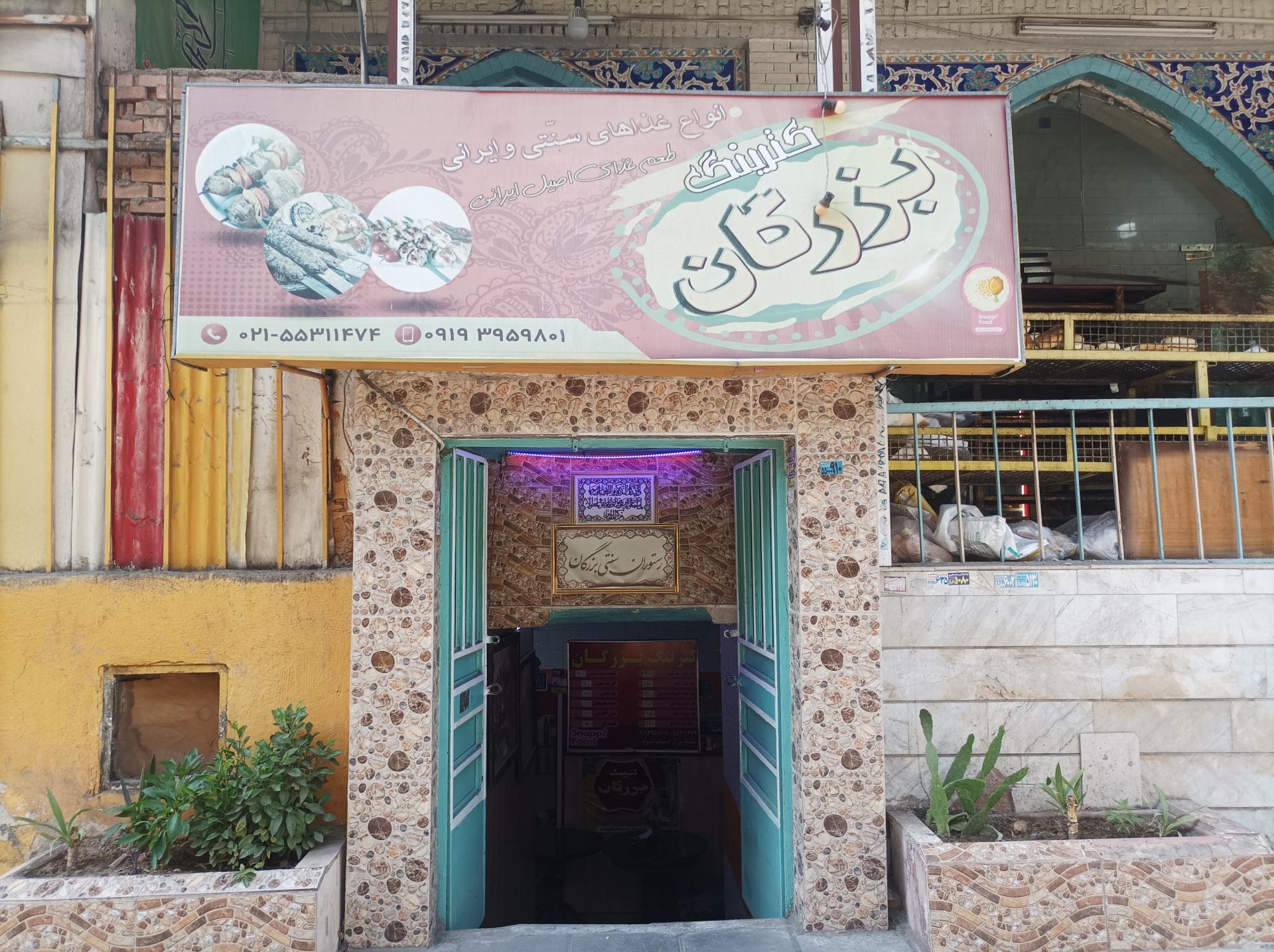 کبابسرای ریحون