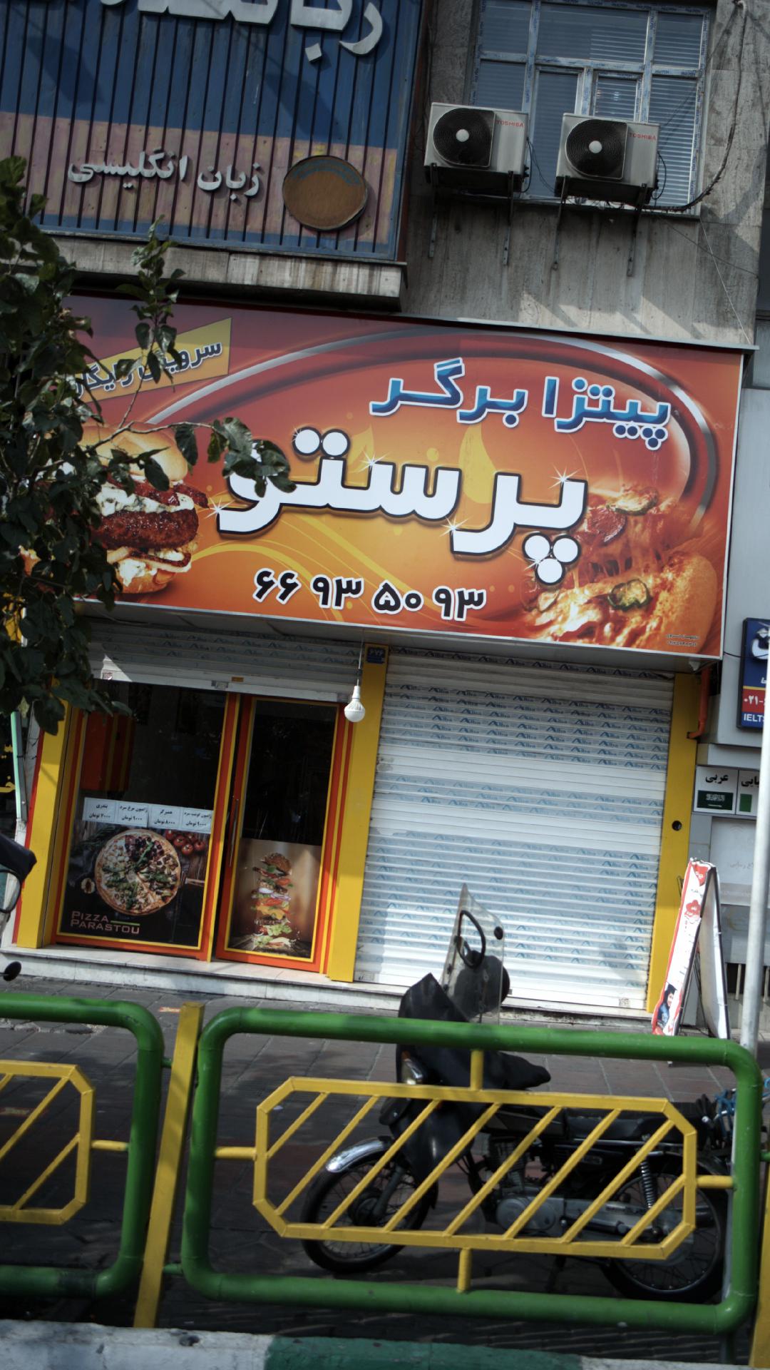 کبابسرای سنتی مس دیس