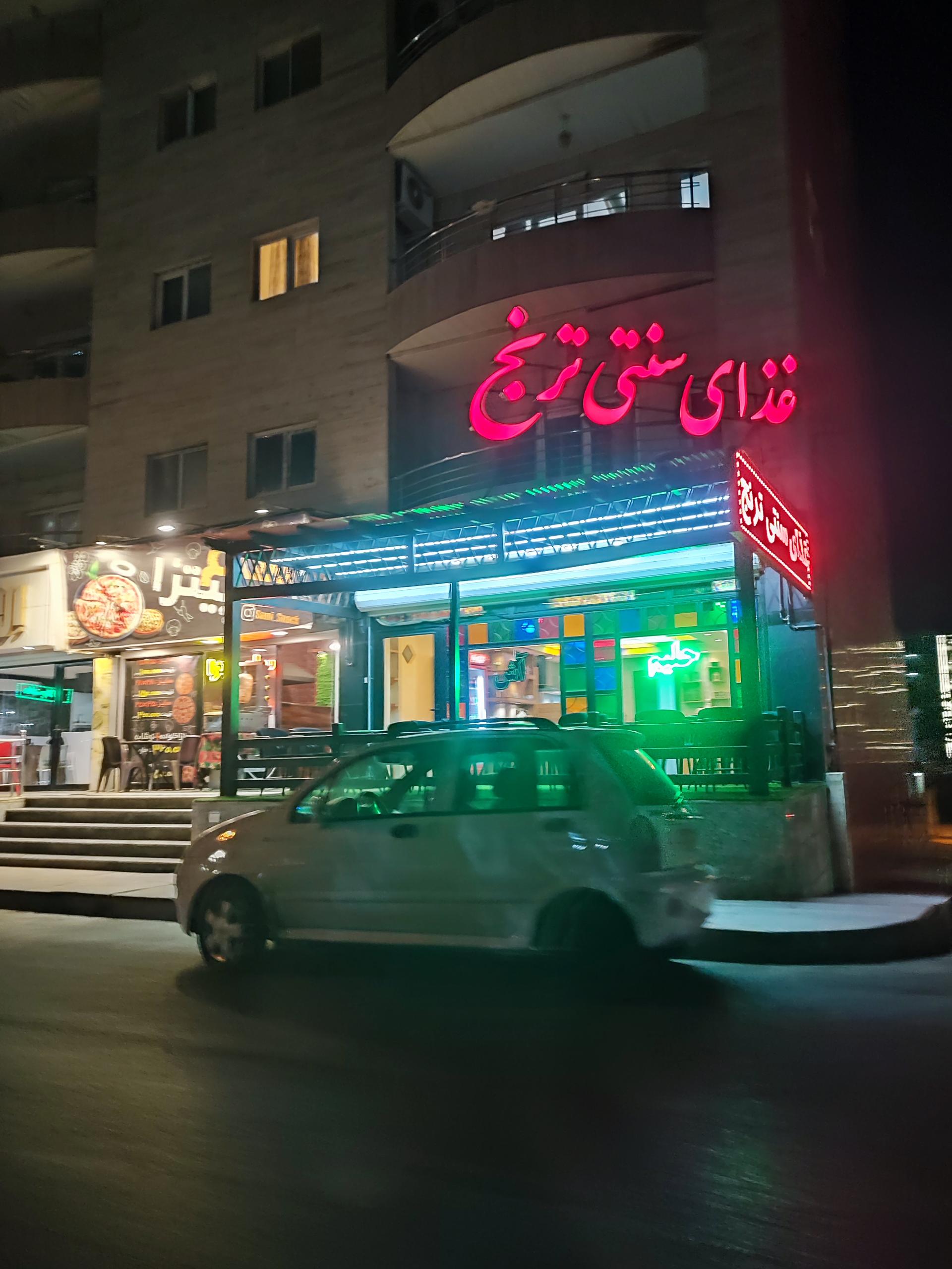 کبابسرای مارال