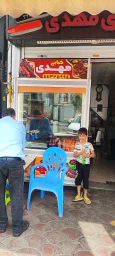 کبابسرای مهدی