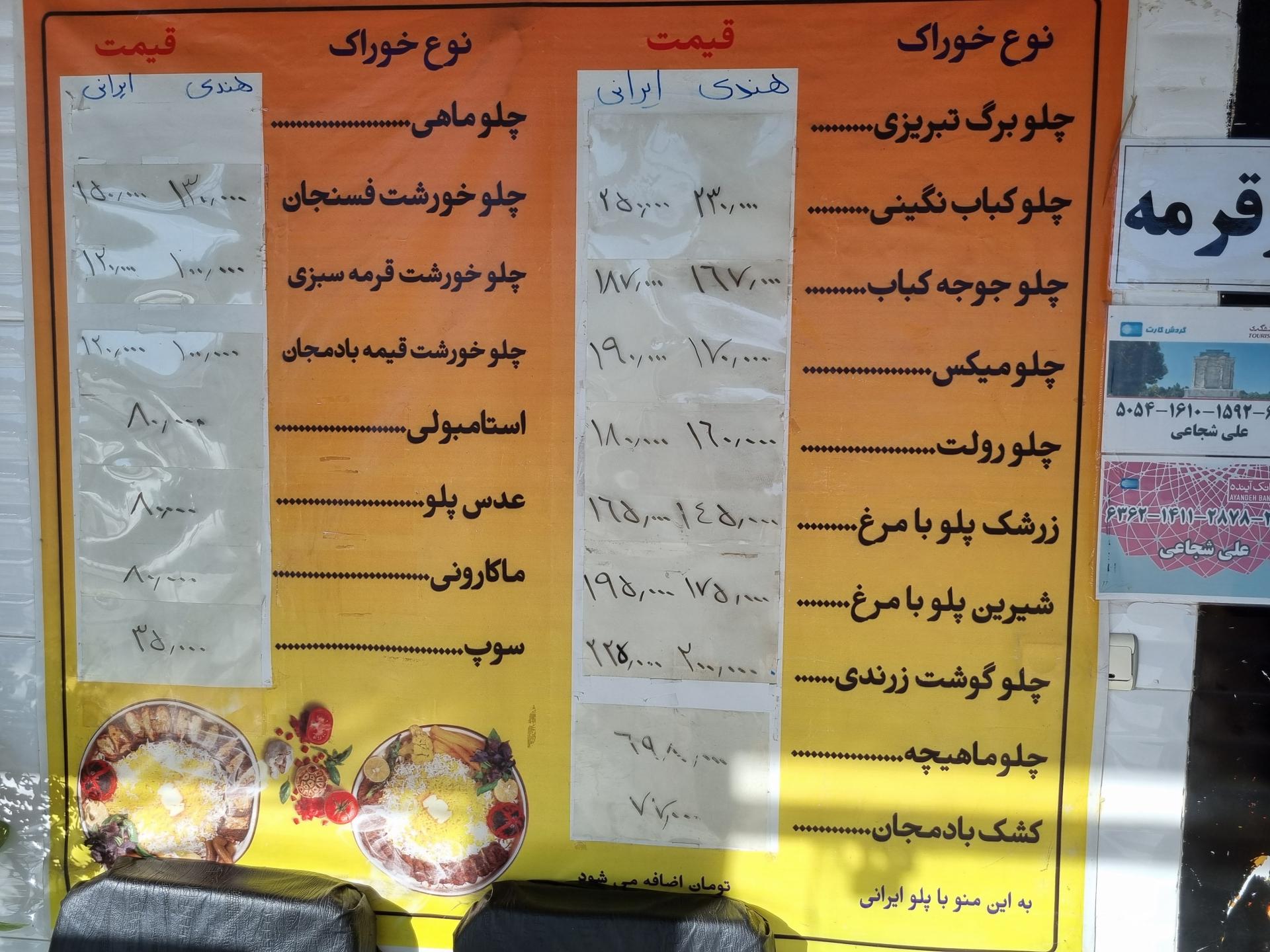 کبابسرای گل نرگس