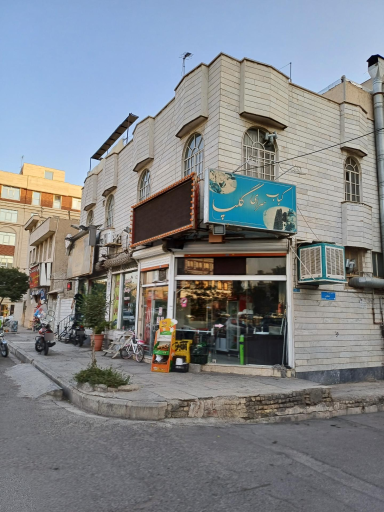 کبابسرای گلپا