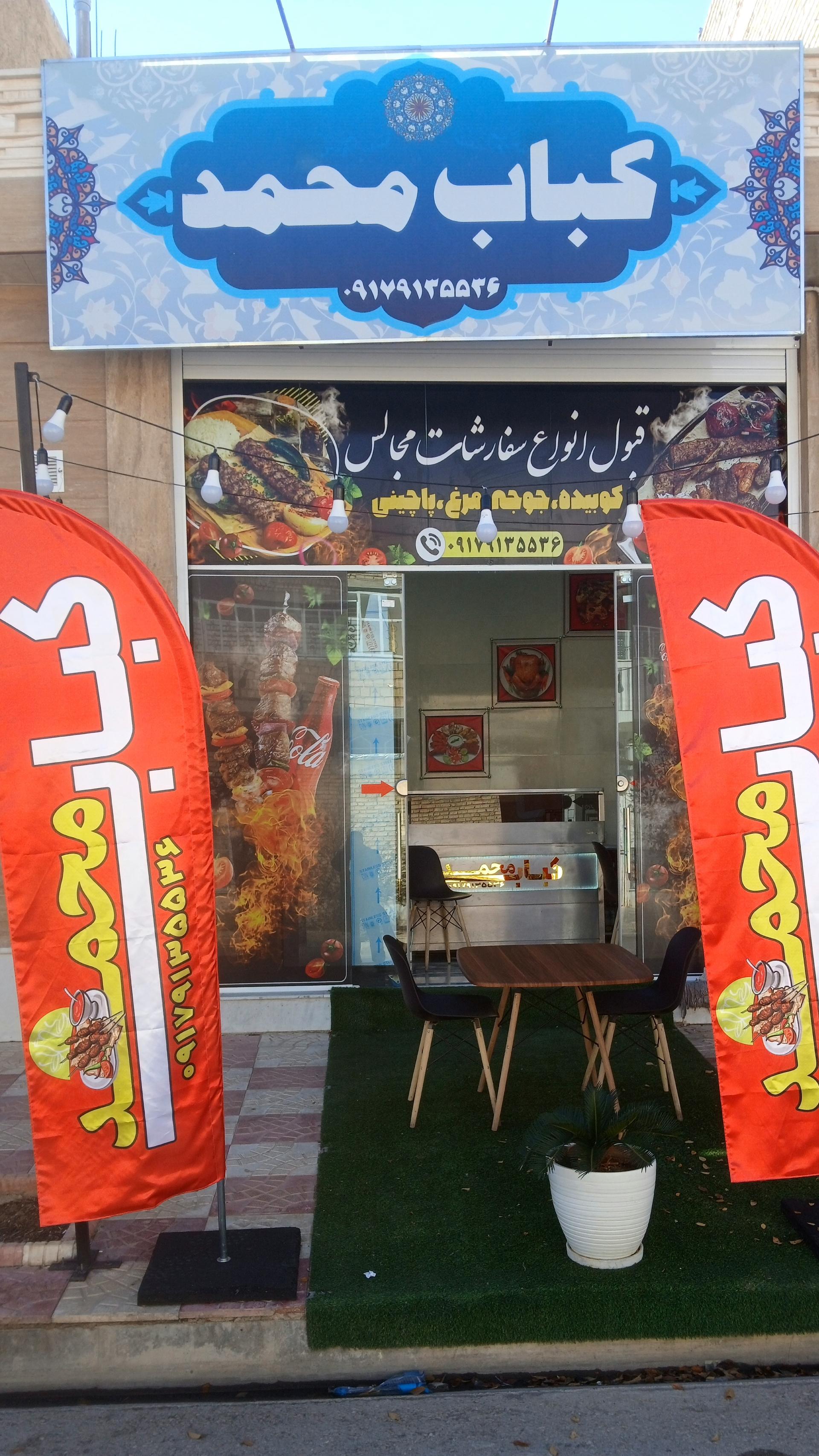 کبابی آخوندی نیا