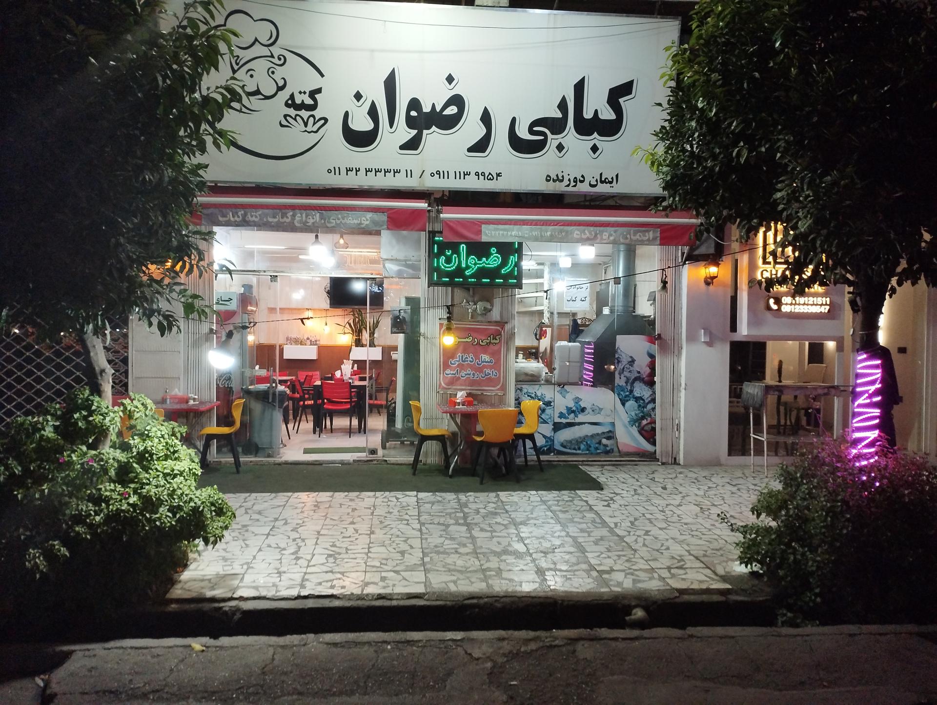 کبابی اش گوشت فرزدی