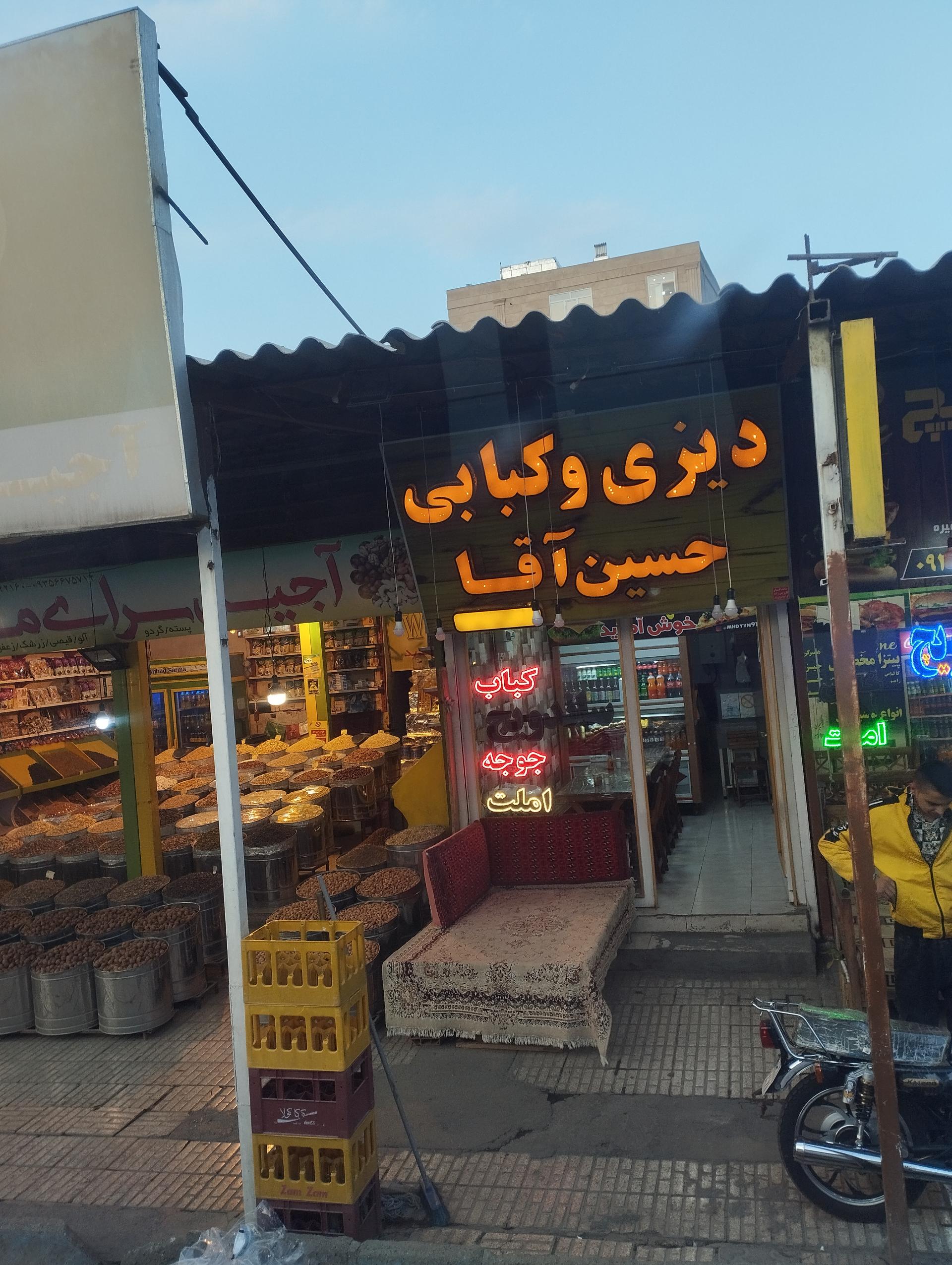 کبابی آقا رضا
