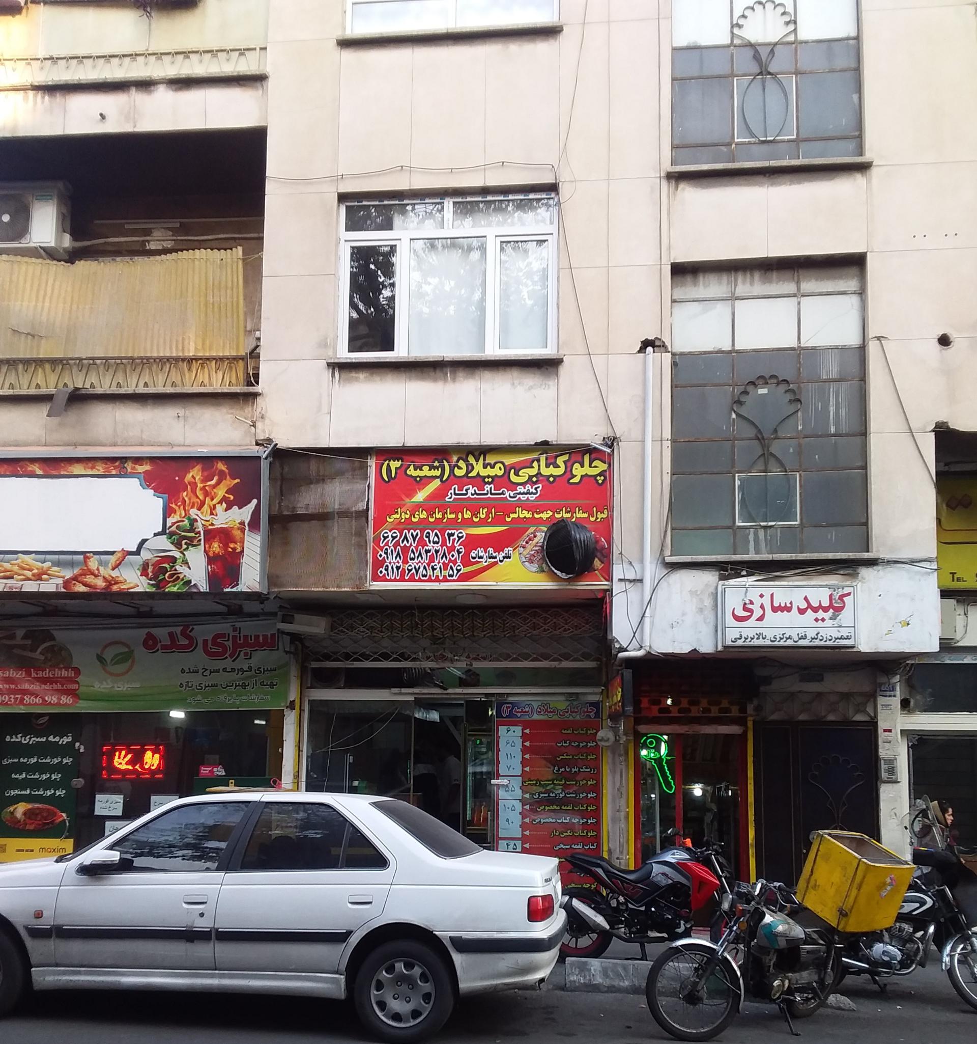 کبابی بابا اسدله
