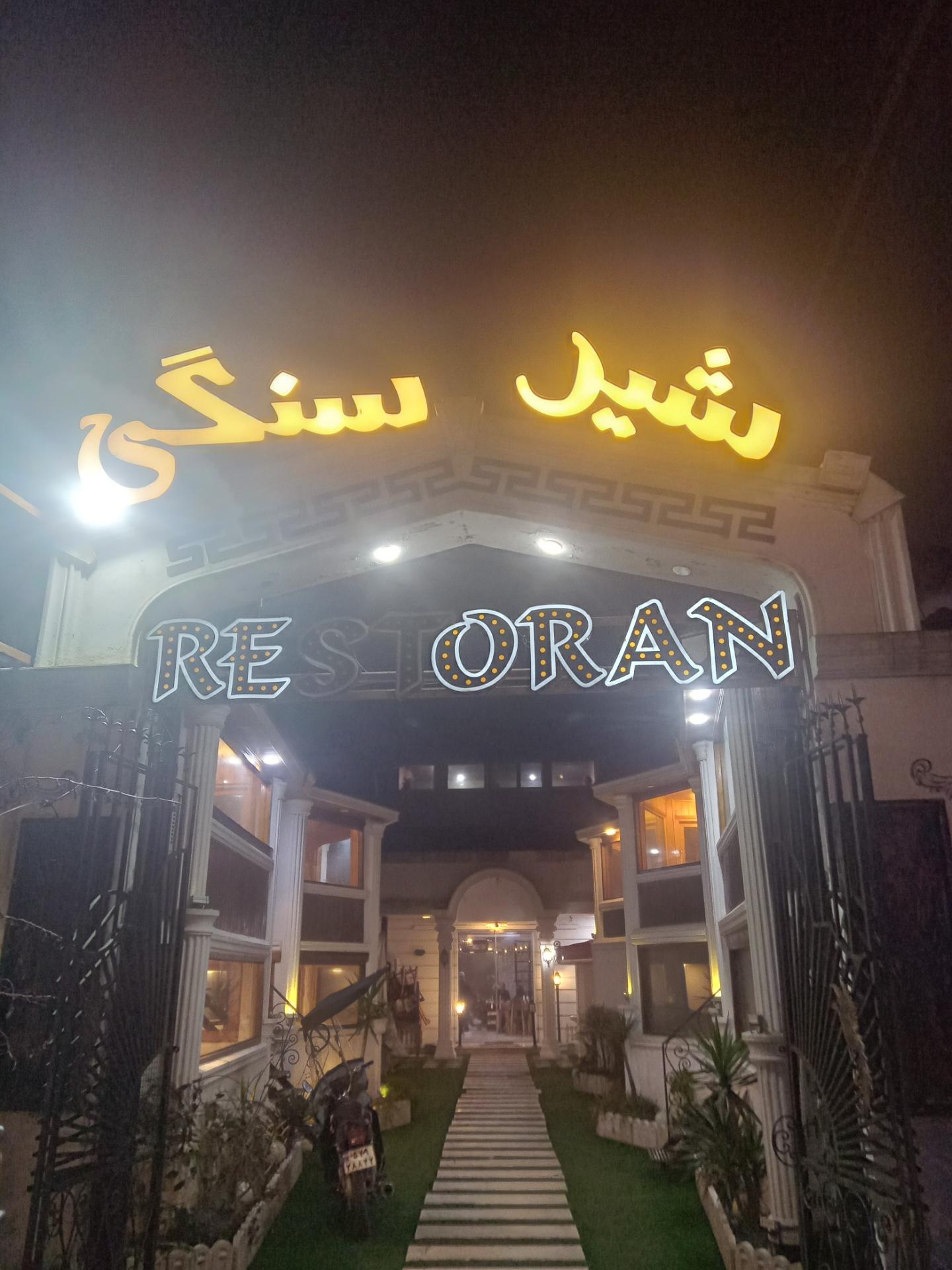 کبابی بشیر