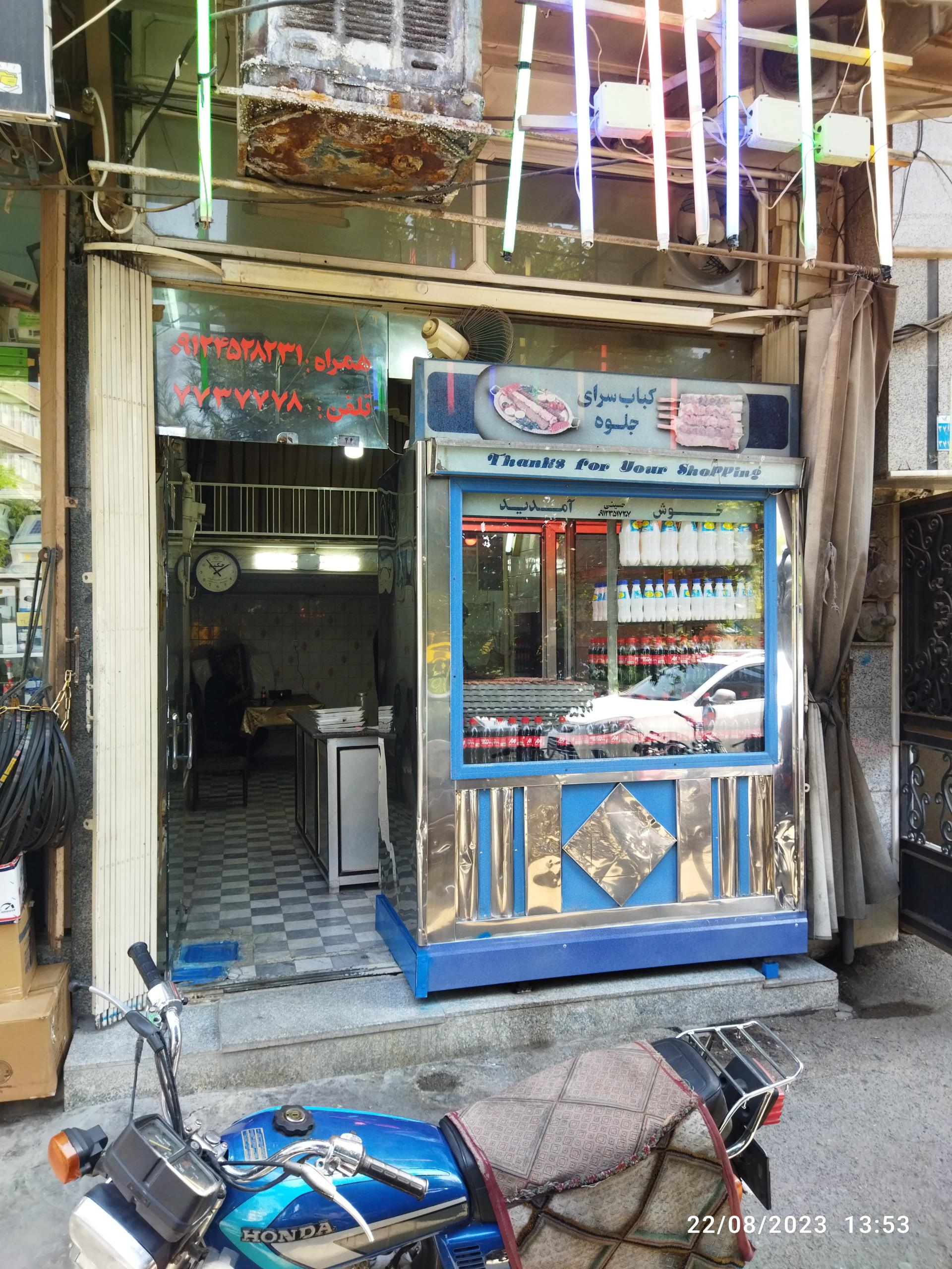 کبابی بهار
