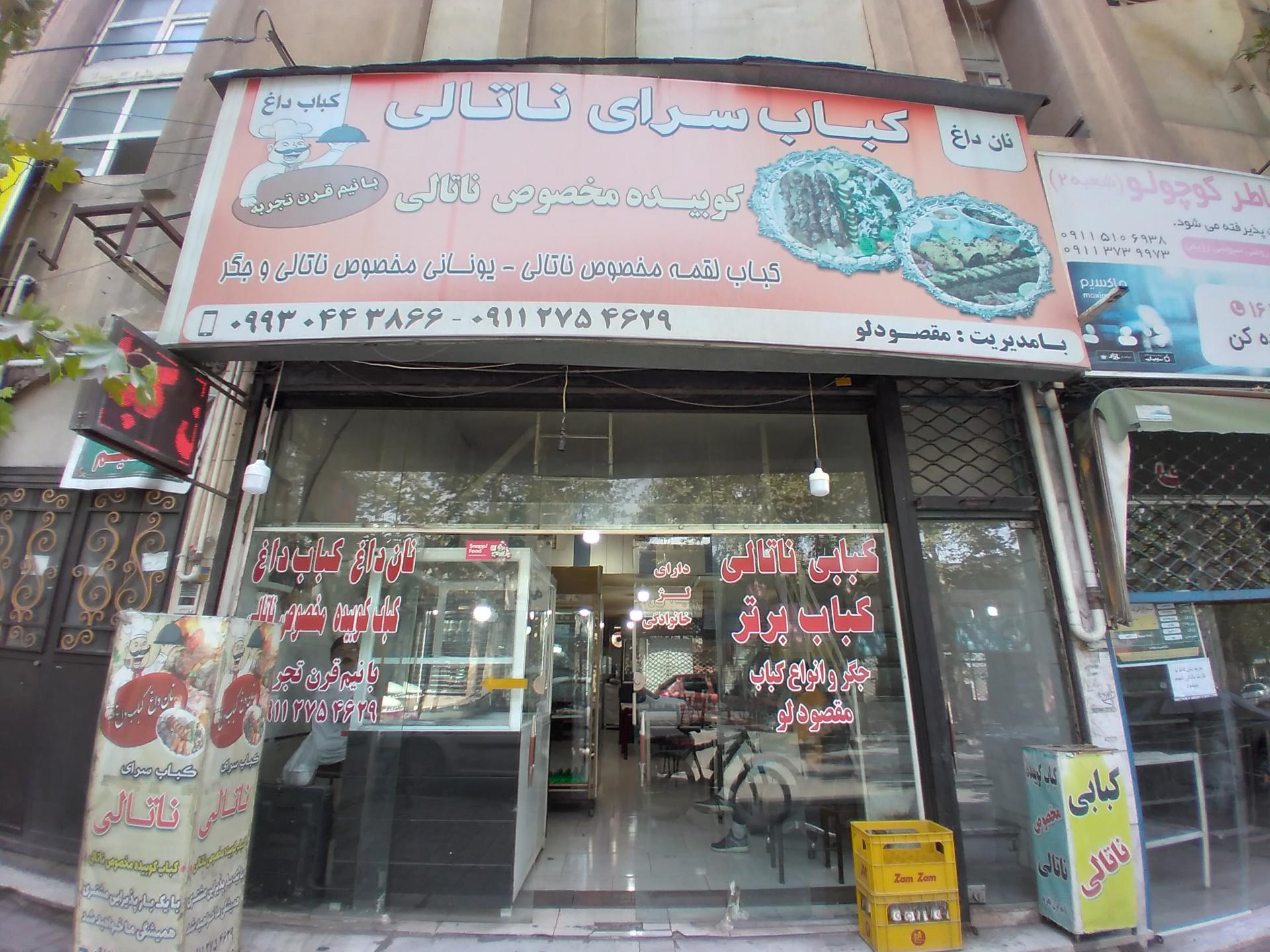 کبابی جهاد