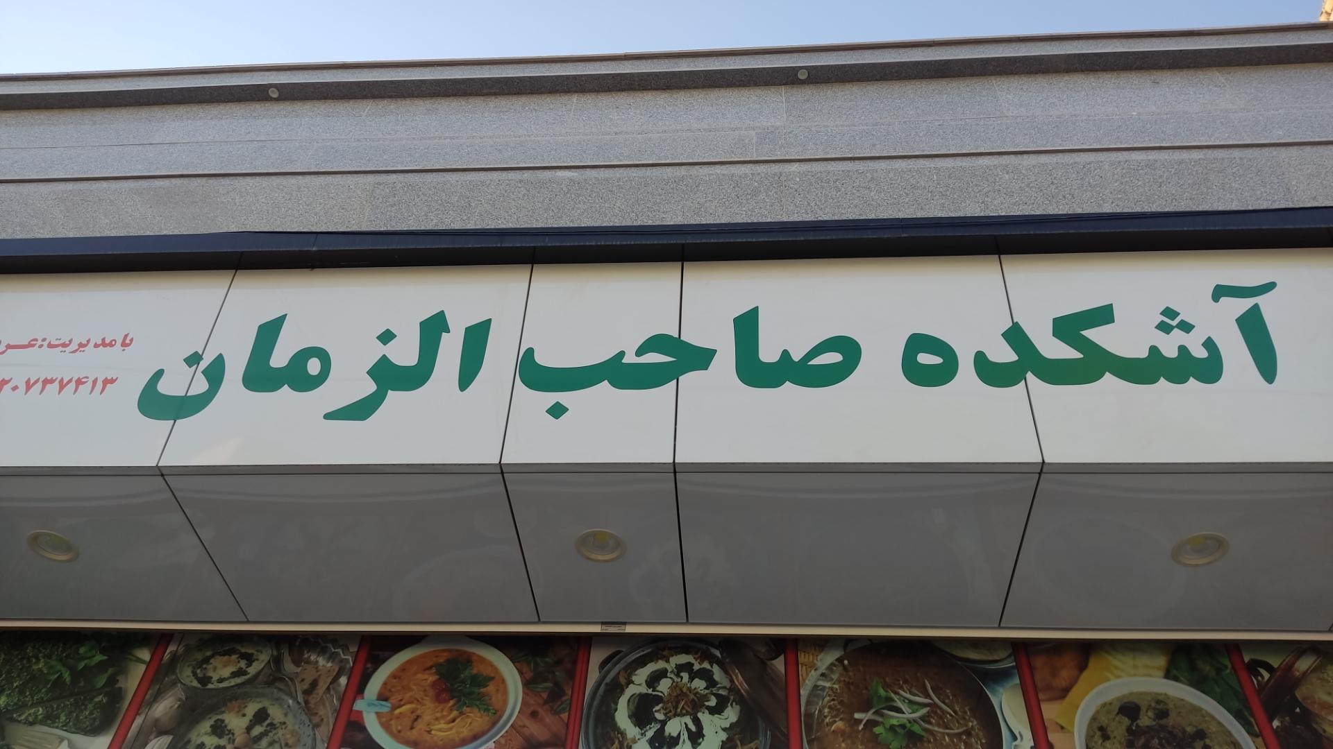 کبابی جوان