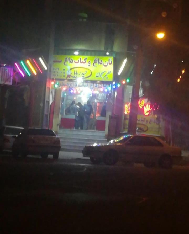 کبابی حیدربابا