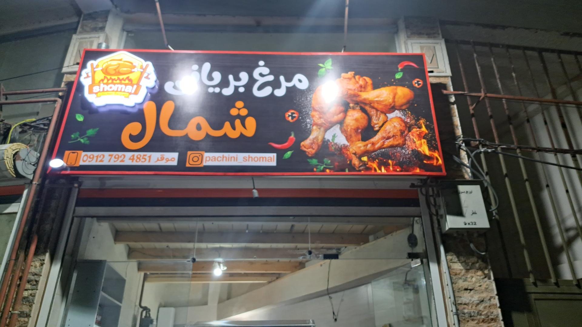 کبابی دوستان