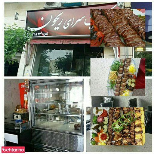 کبابی ریحون