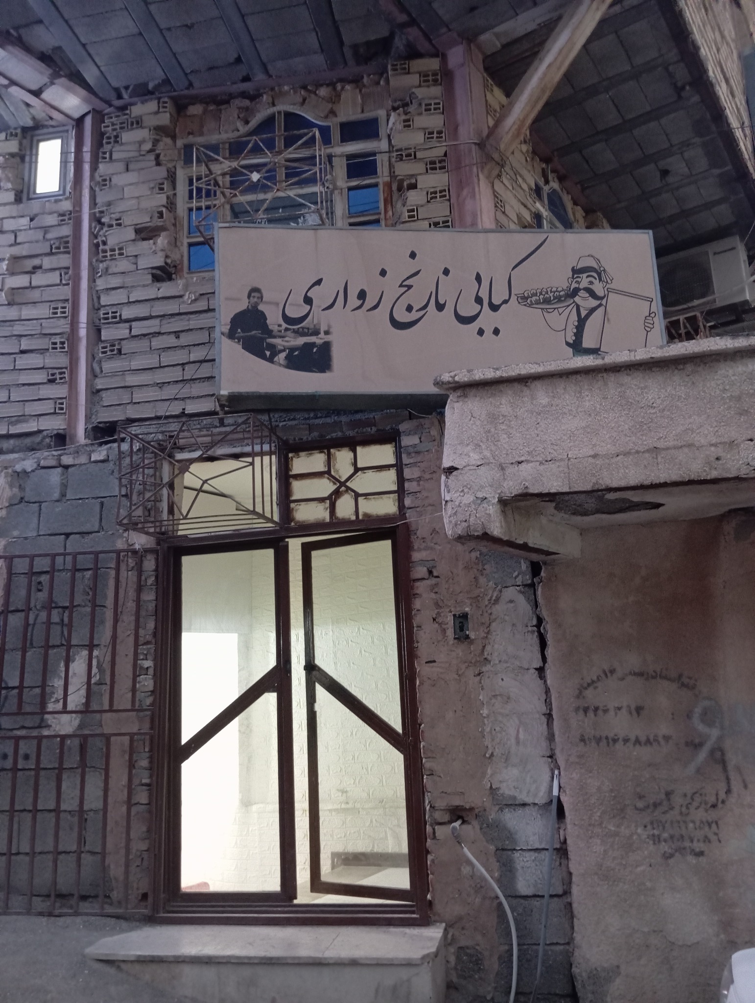 کبابی زواری