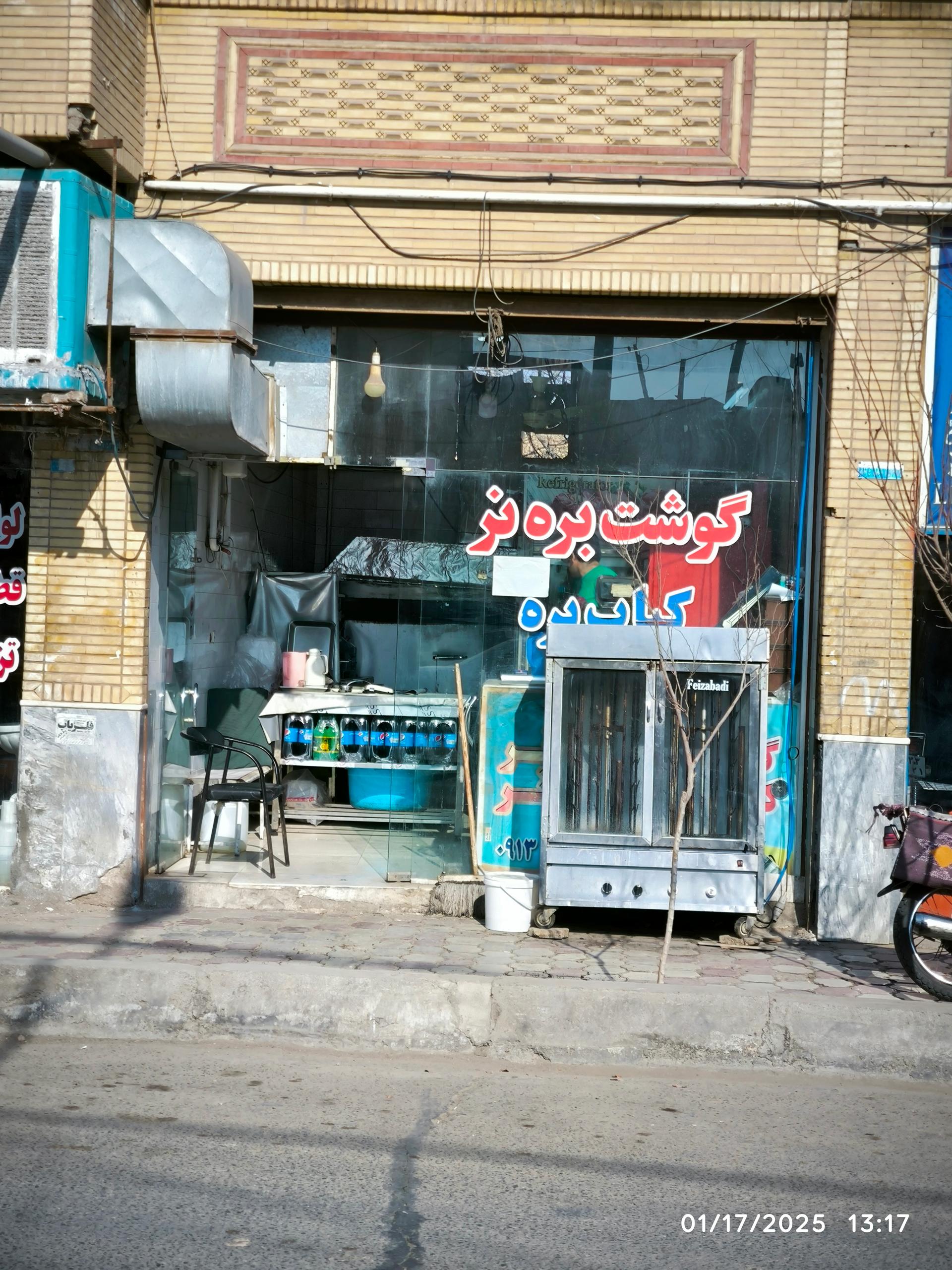 کبابی شهداء