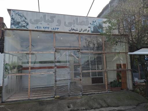 کبابی شیخان