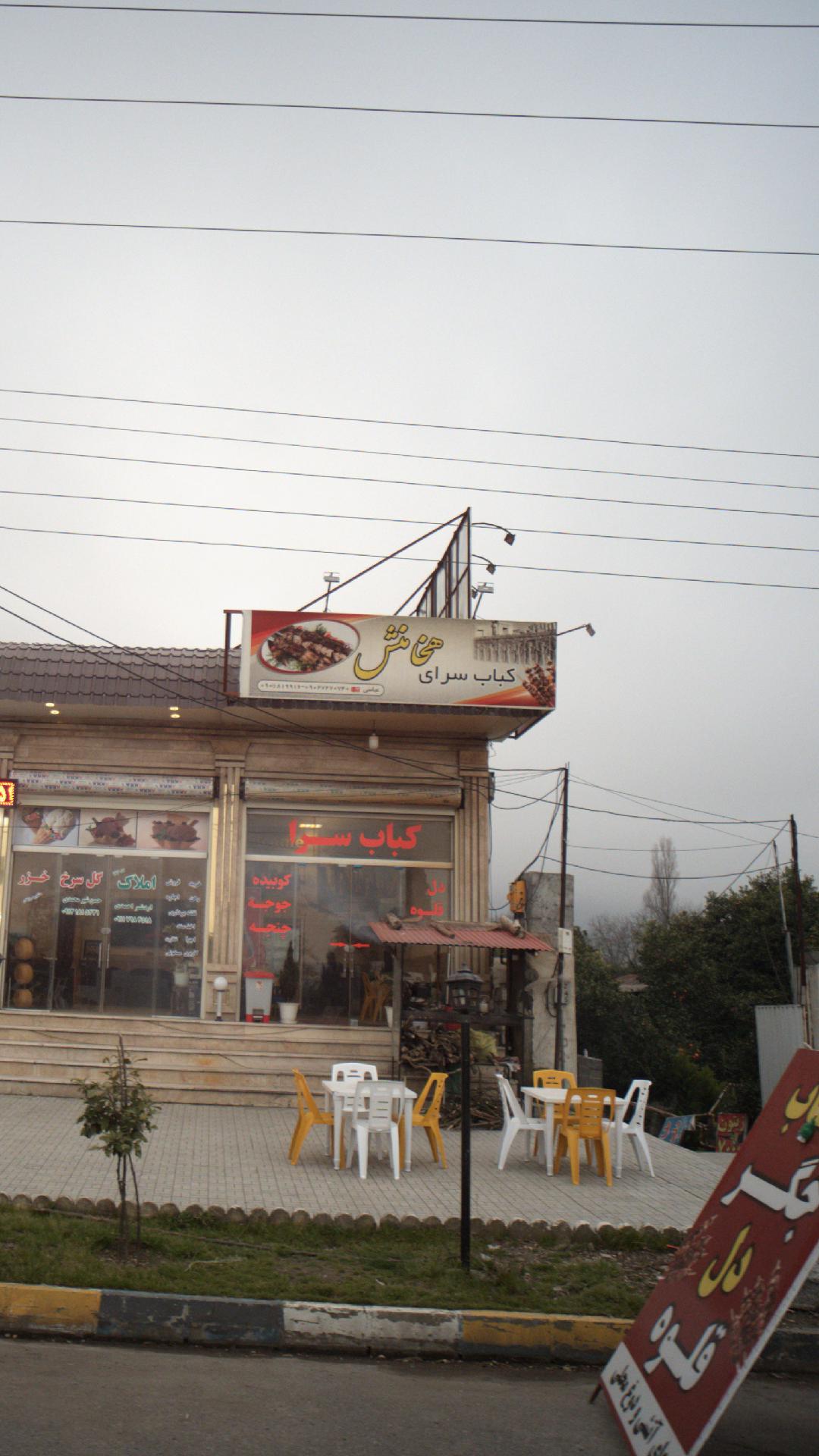 کبابی صالح