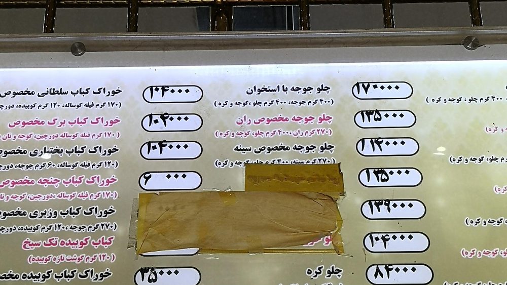 کبابی صداقت اصل