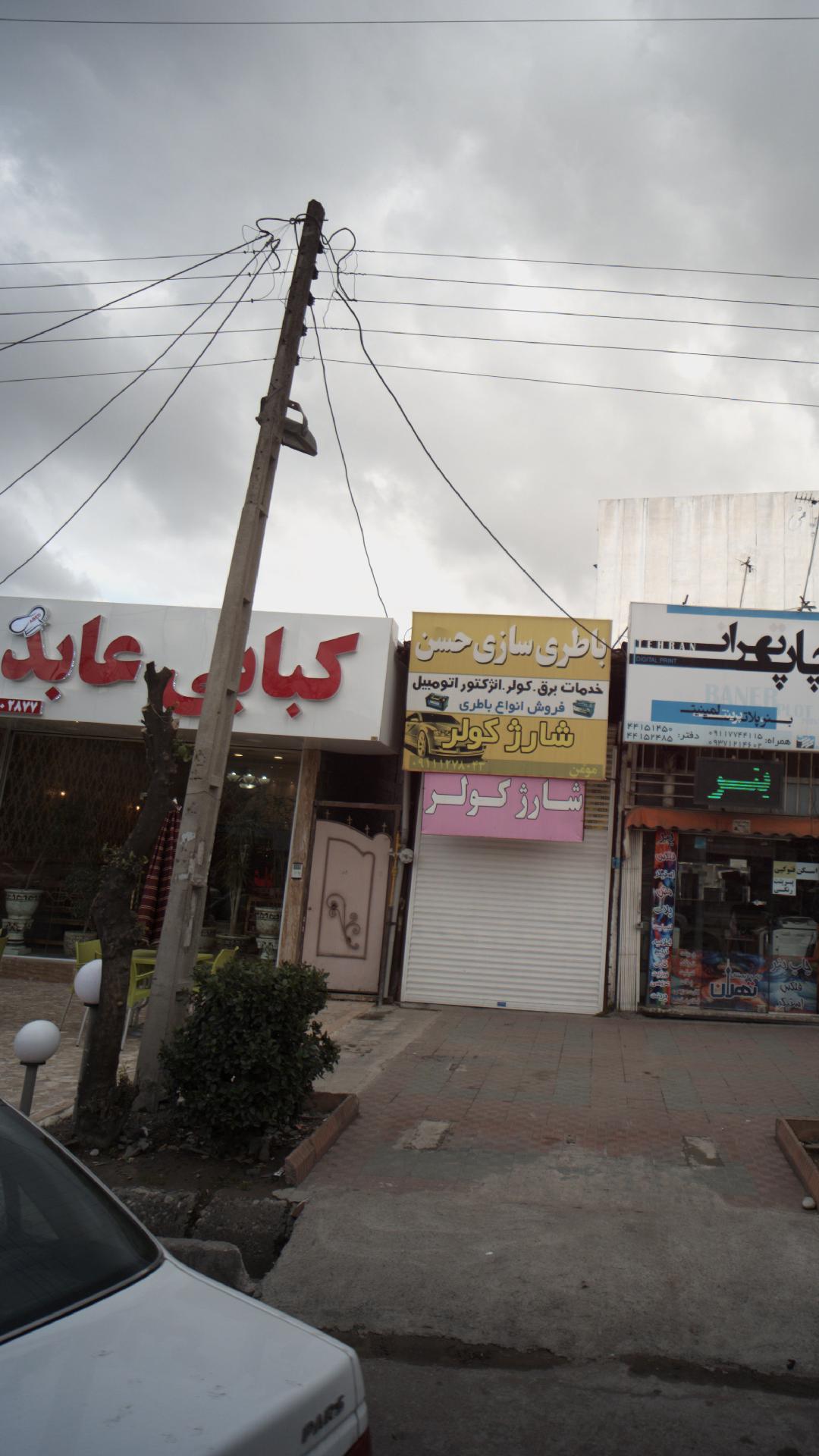کبابی عابد