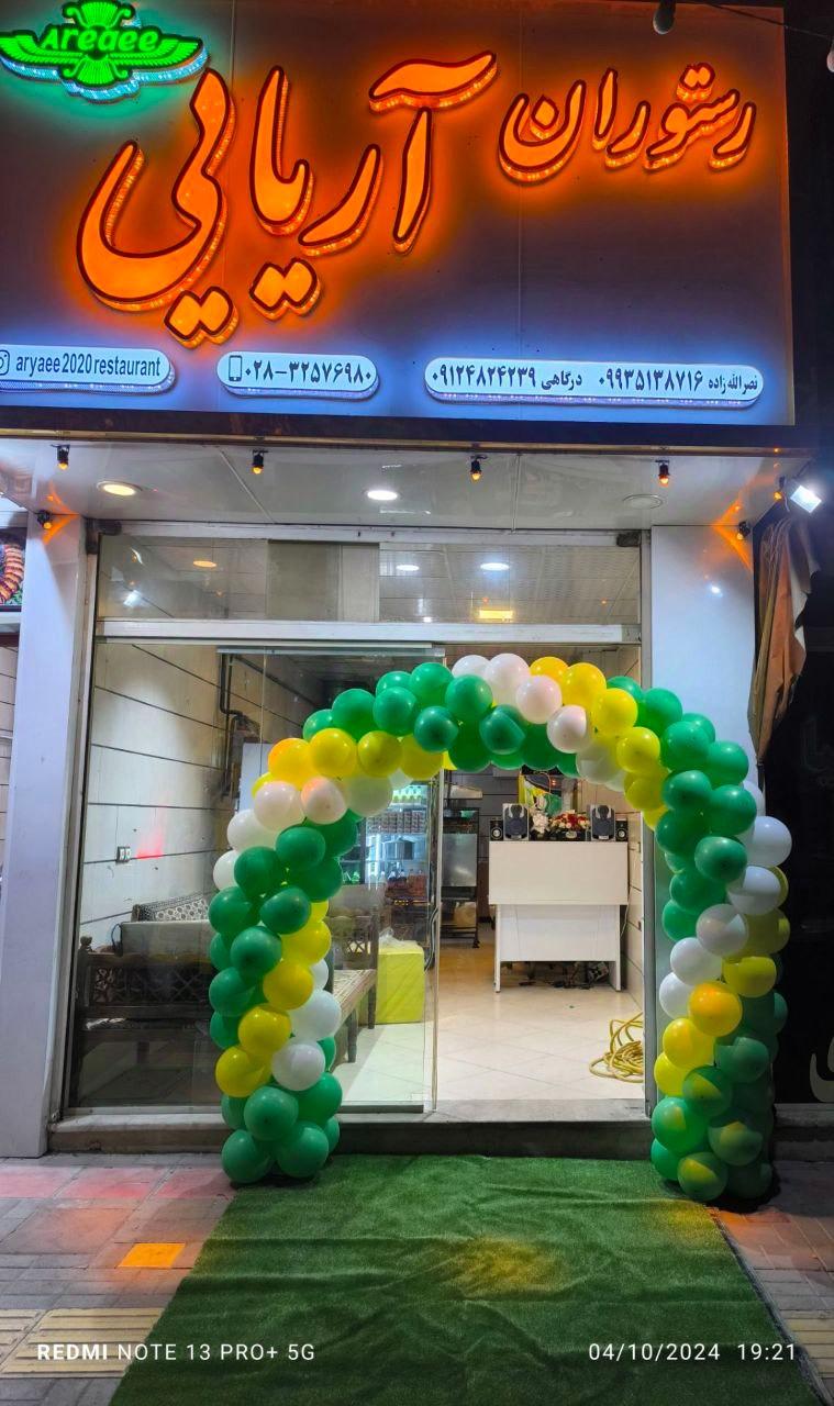 کبابی علی دایی