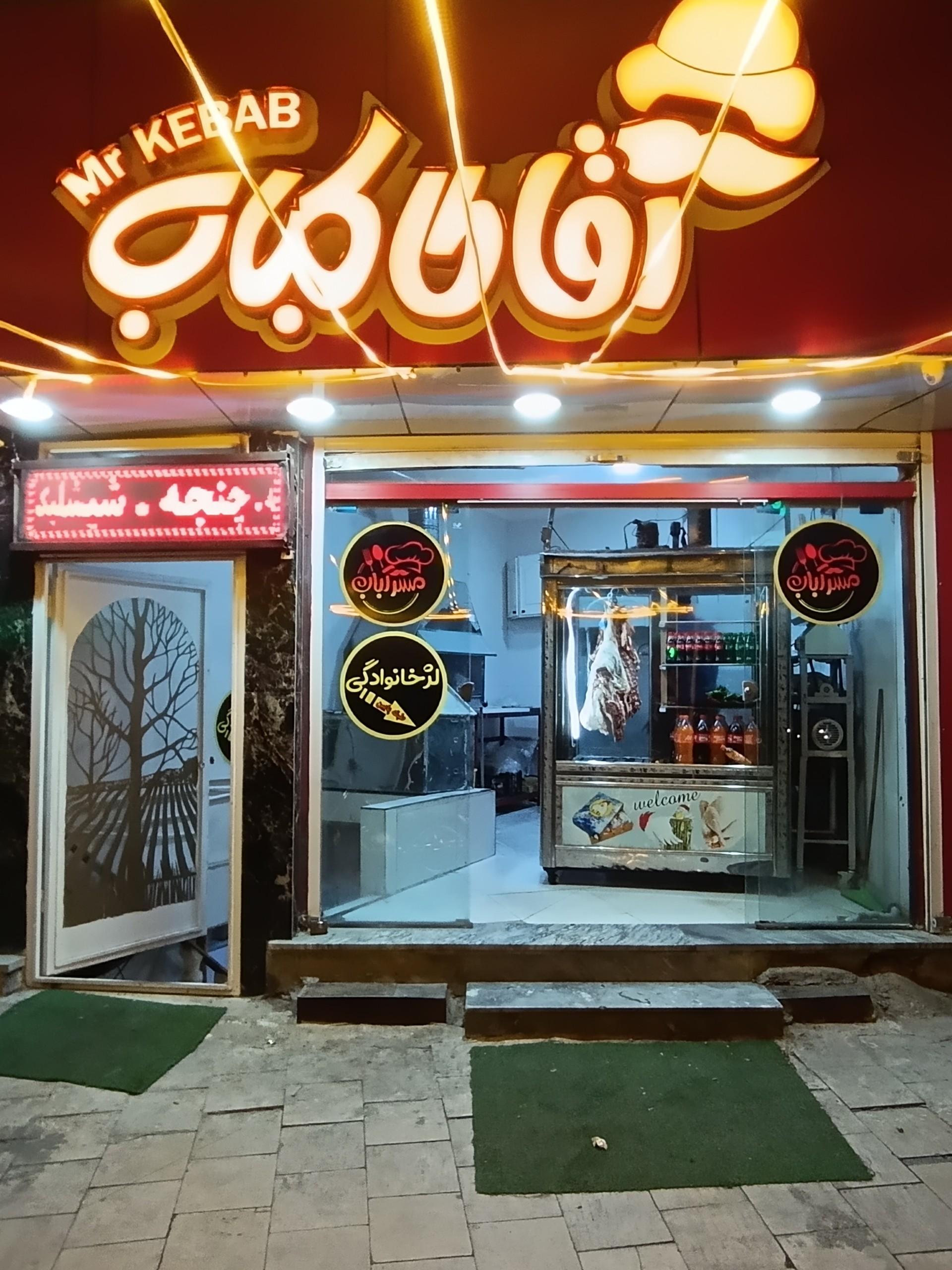 کبابی غذا پزی عباسی