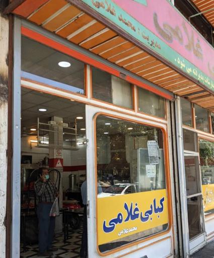 کبابی غلامی
