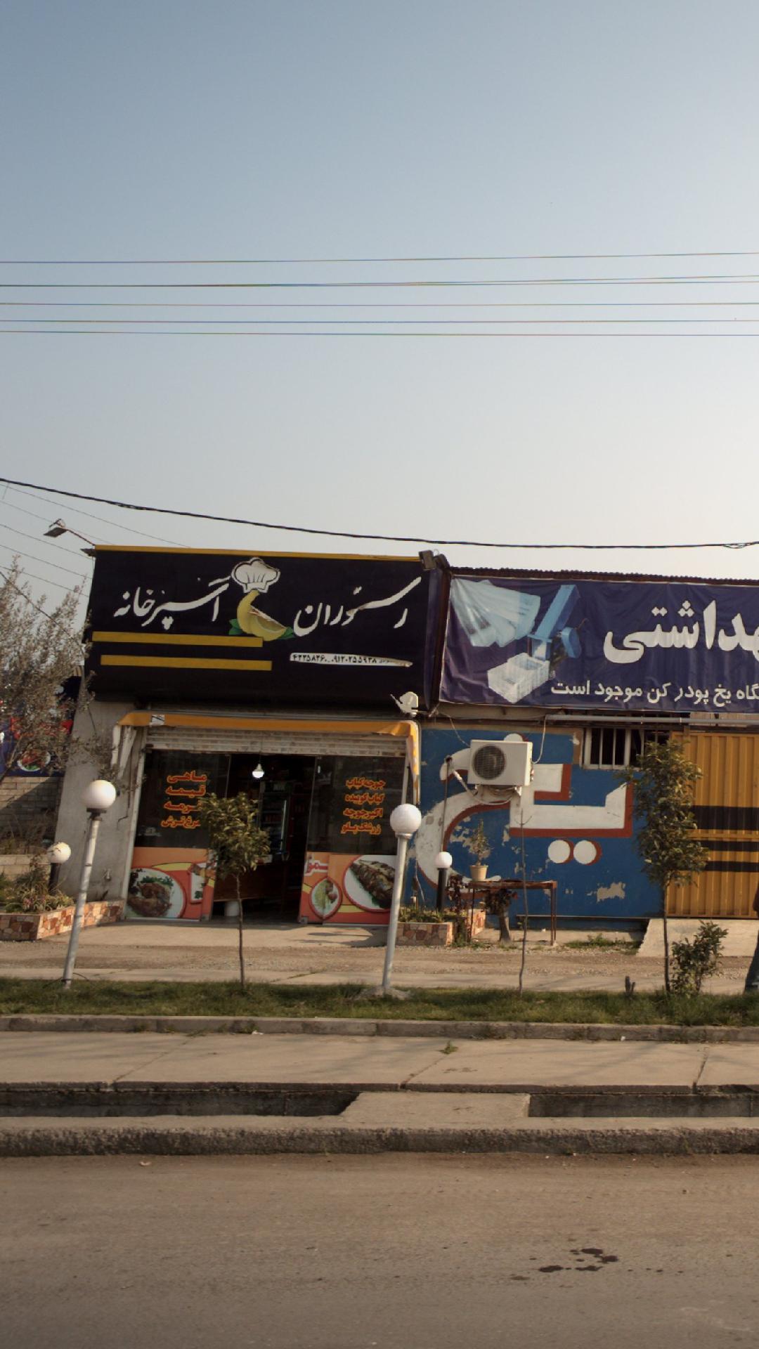 کبابی قرمز