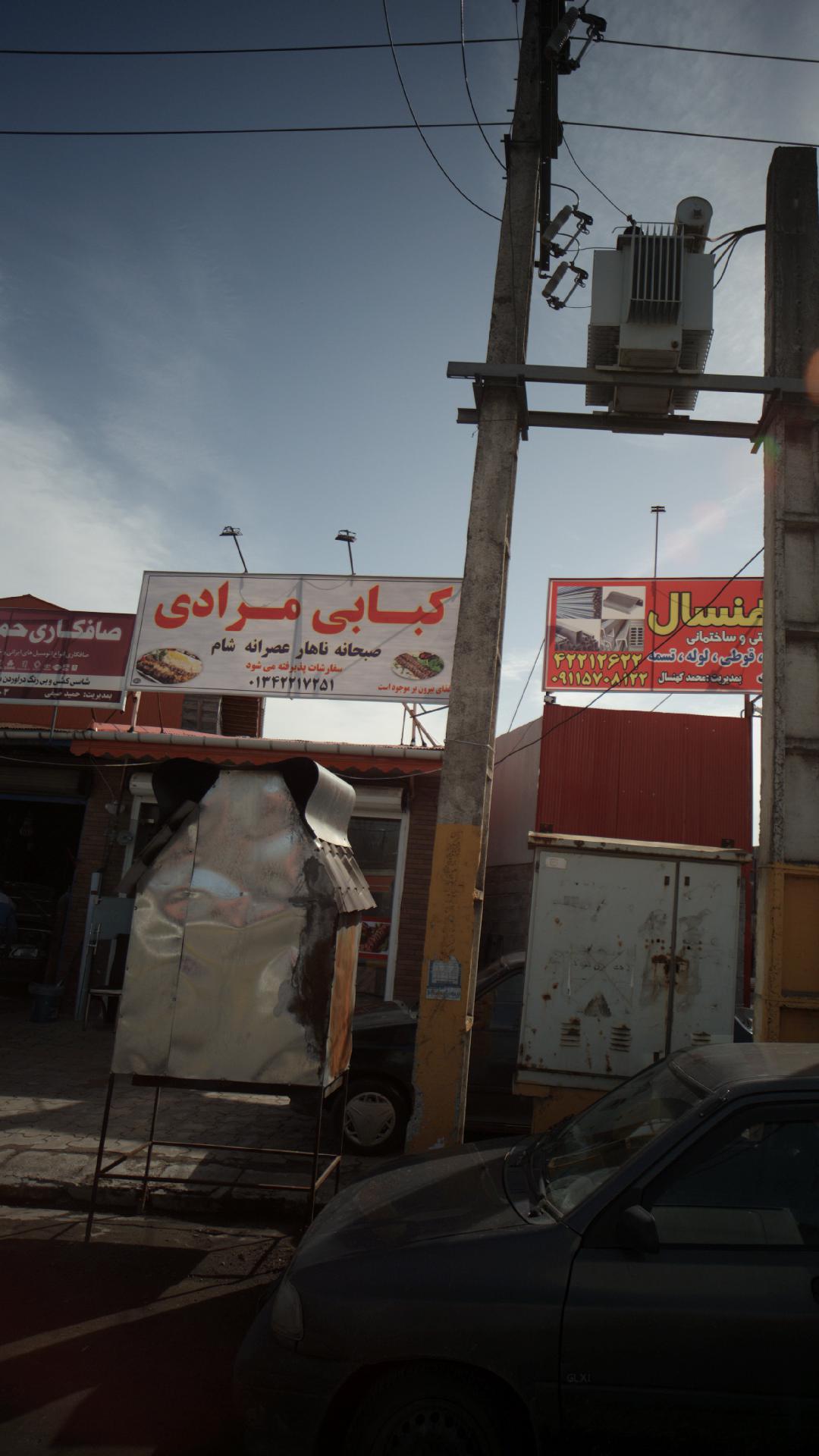کبابی مرادی
