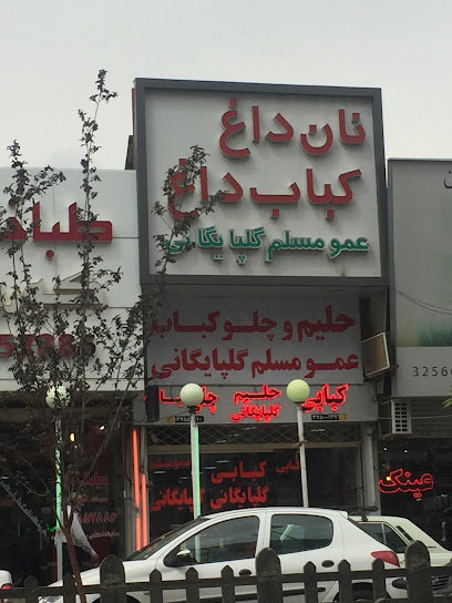 کبابی مسلم