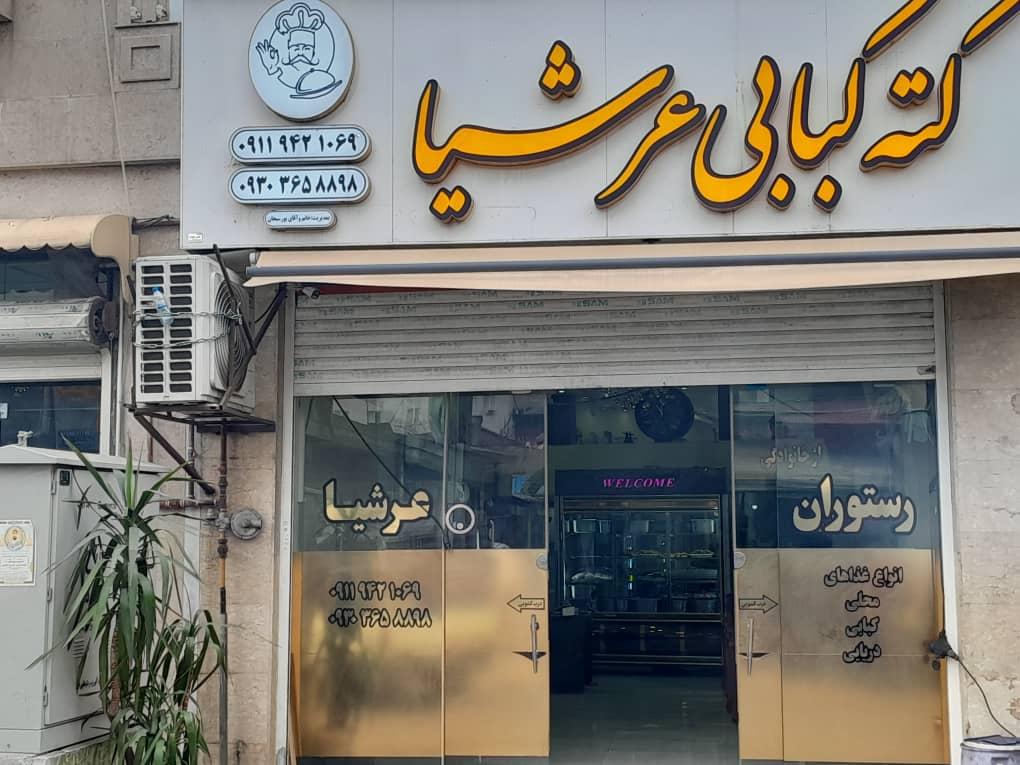 کبابی مهران