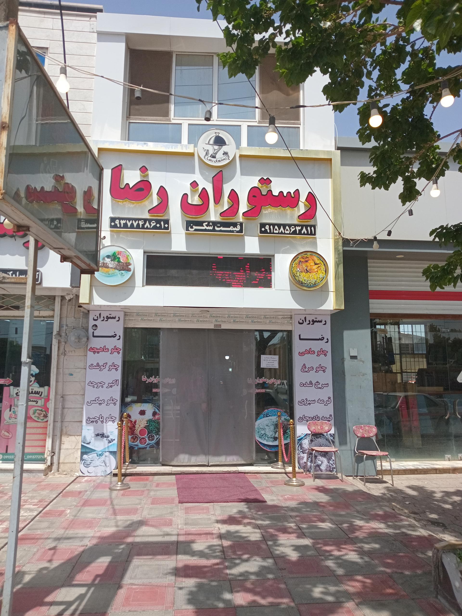 کبابی ناب